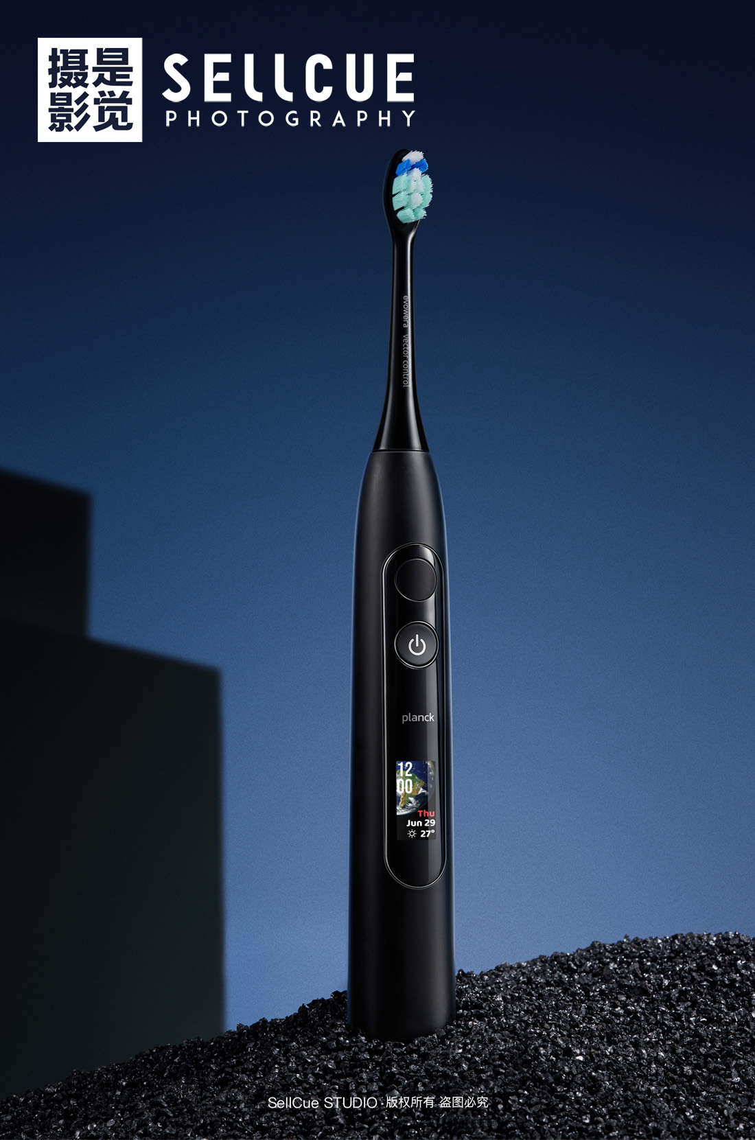 avower电动牙刷 摄影修图 X  是觉摄影