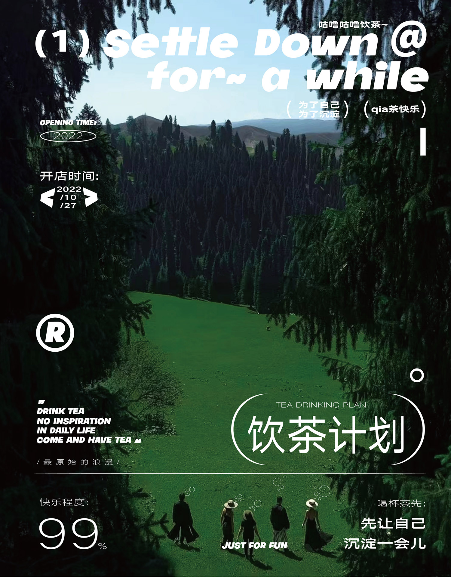 沉店×小占的店 | 水果茶品牌视觉及包装