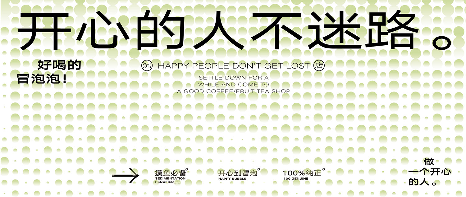 沉店×小占的店 | 水果茶品牌视觉及包装