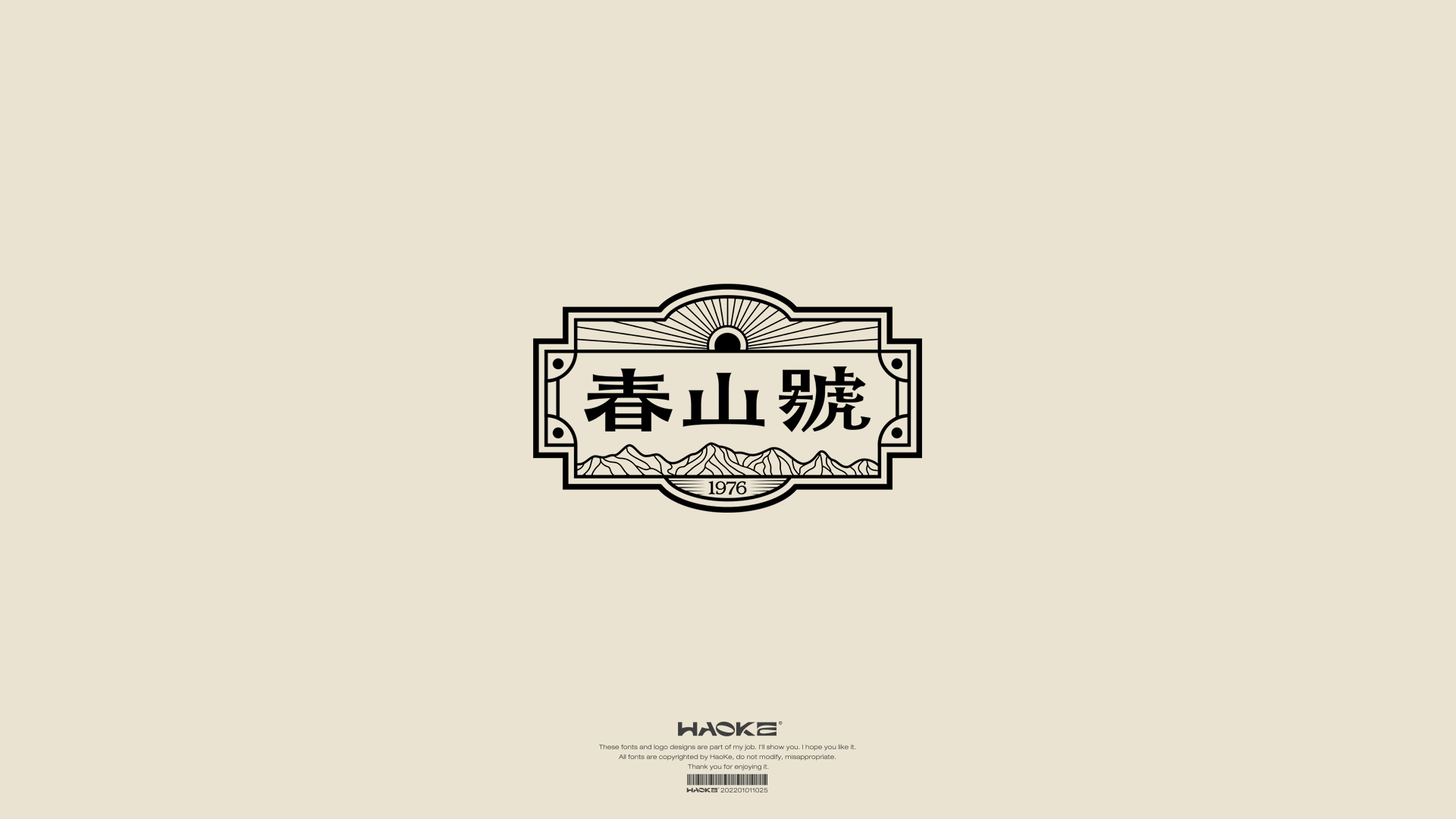 2021/2022品牌标志设计