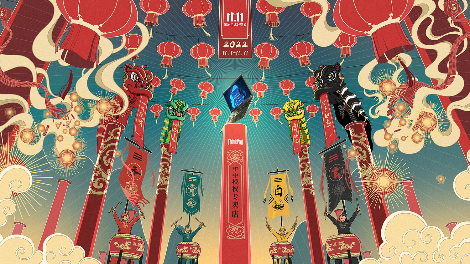 2022京东双十一活动页