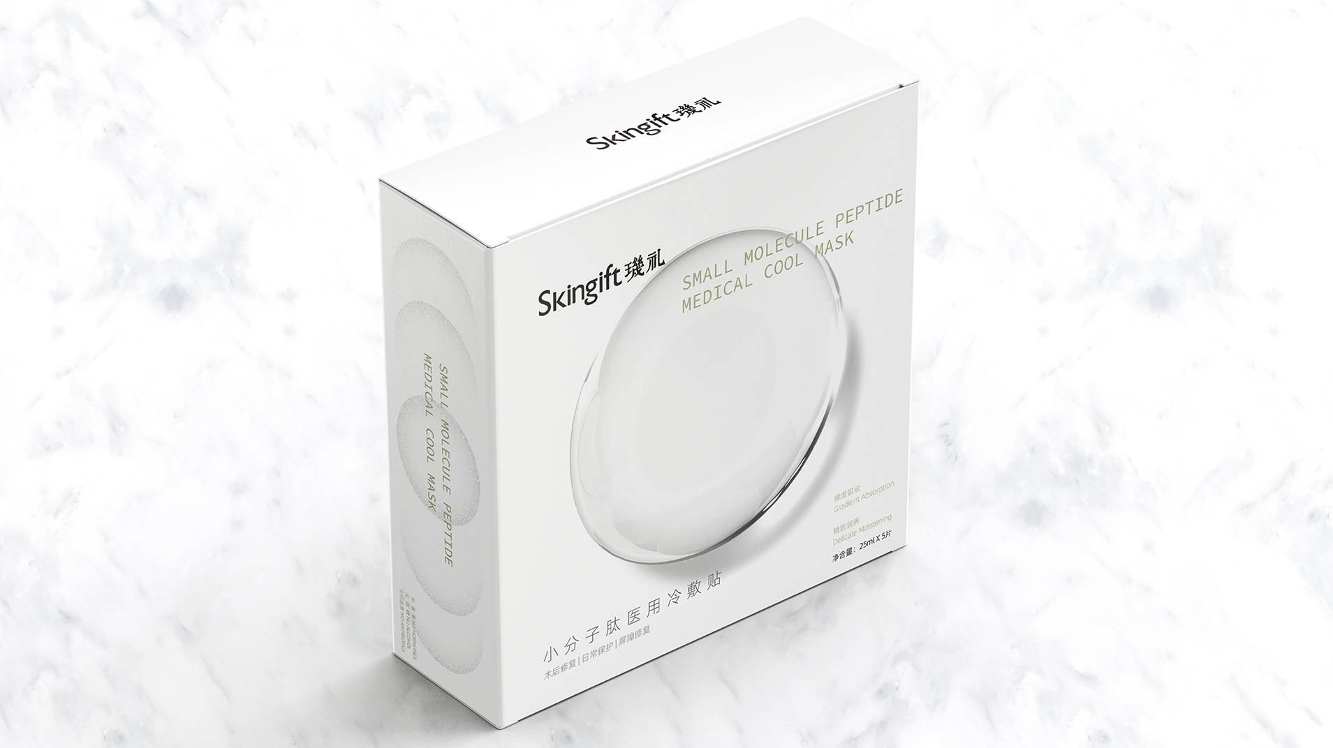 玑礼修护凝胶冷敷贴