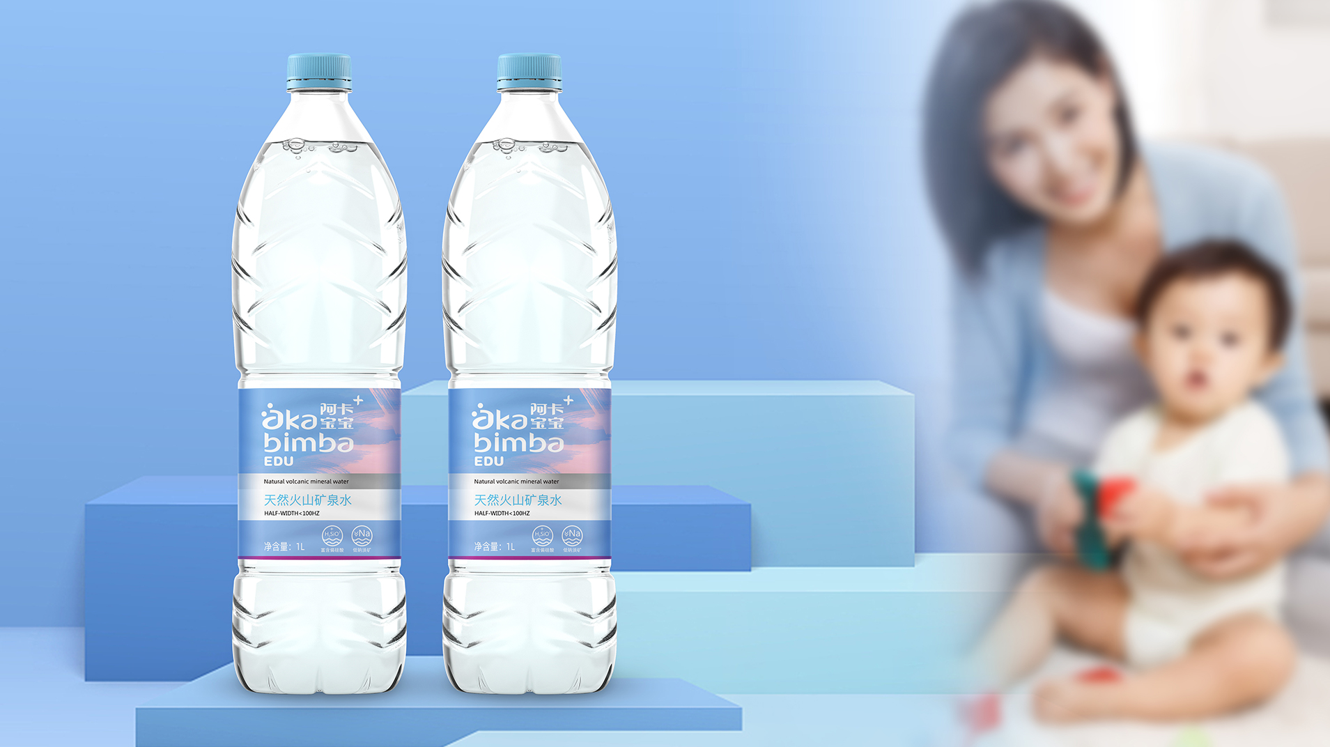 阿卡宝宝天然火山矿泉水