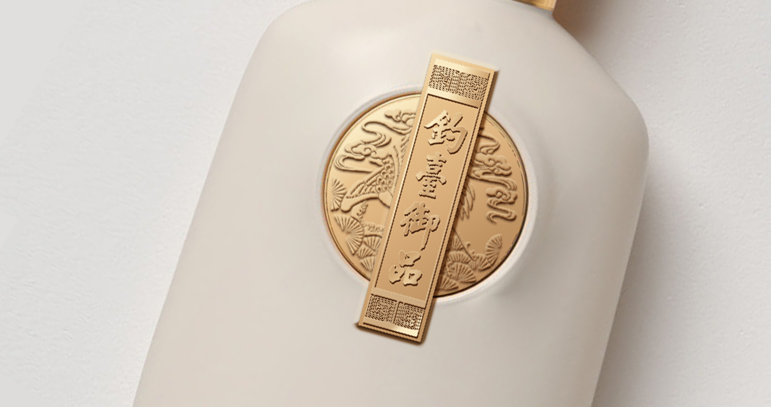 典藏——酱香老酒包装设计