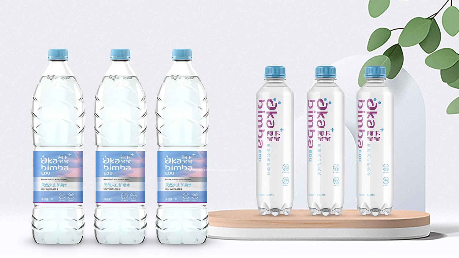 阿卡宝宝天然火山矿泉水