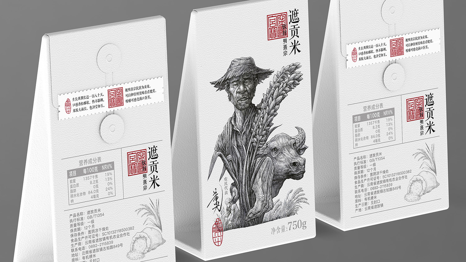 遮贡米x彭狮 I 好好吃饭 不剩一粒米