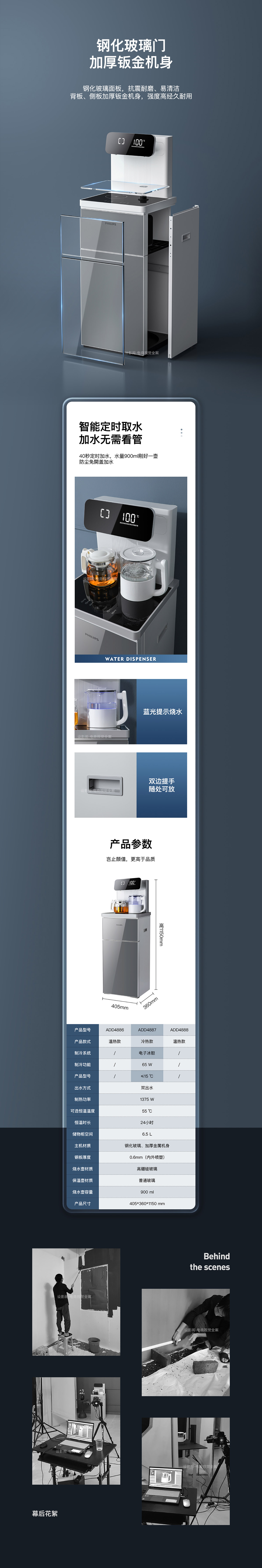 飞利浦茶吧机 x 详情页分享 x 2