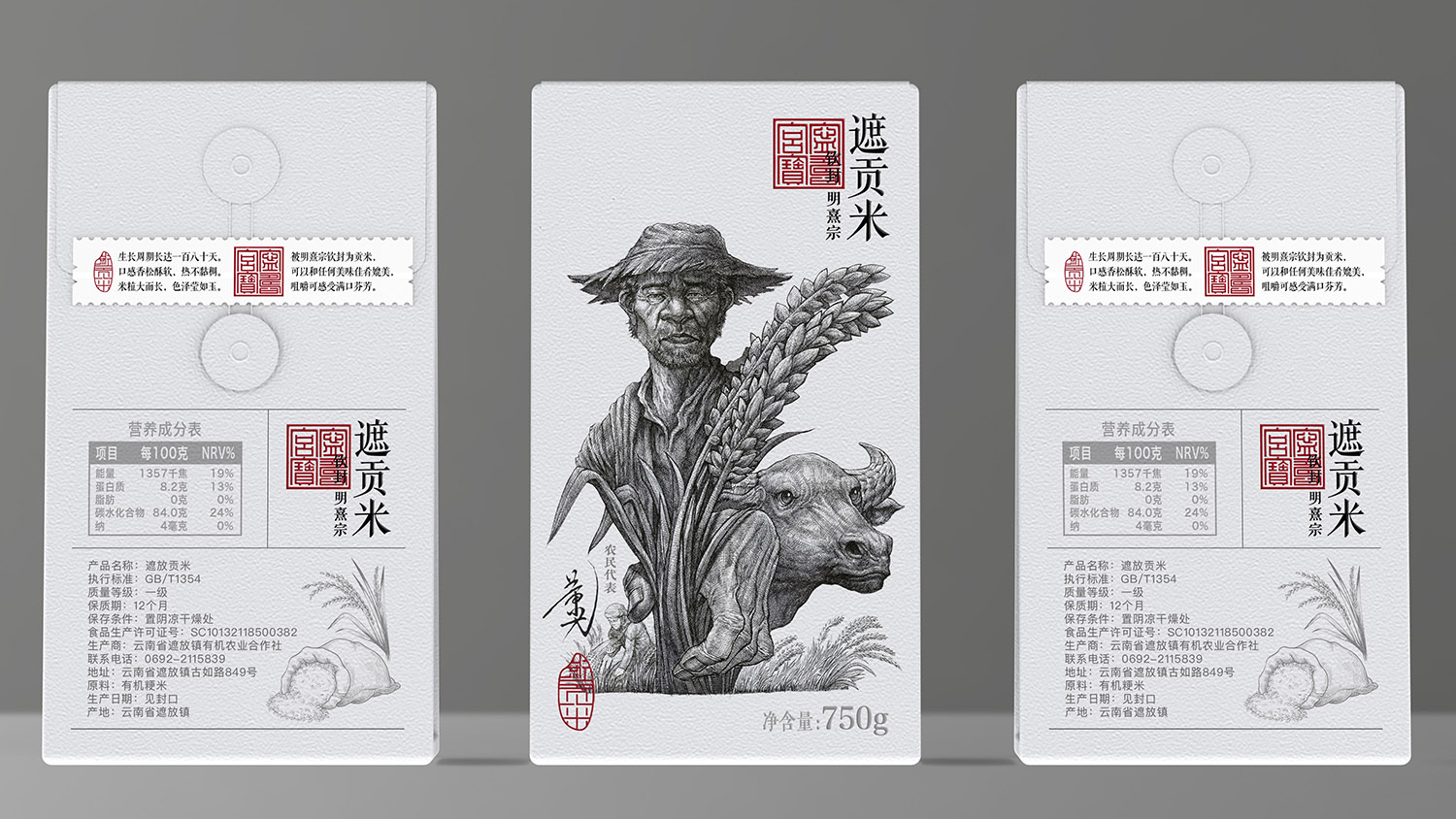 遮贡米x彭狮 I 好好吃饭 不剩一粒米