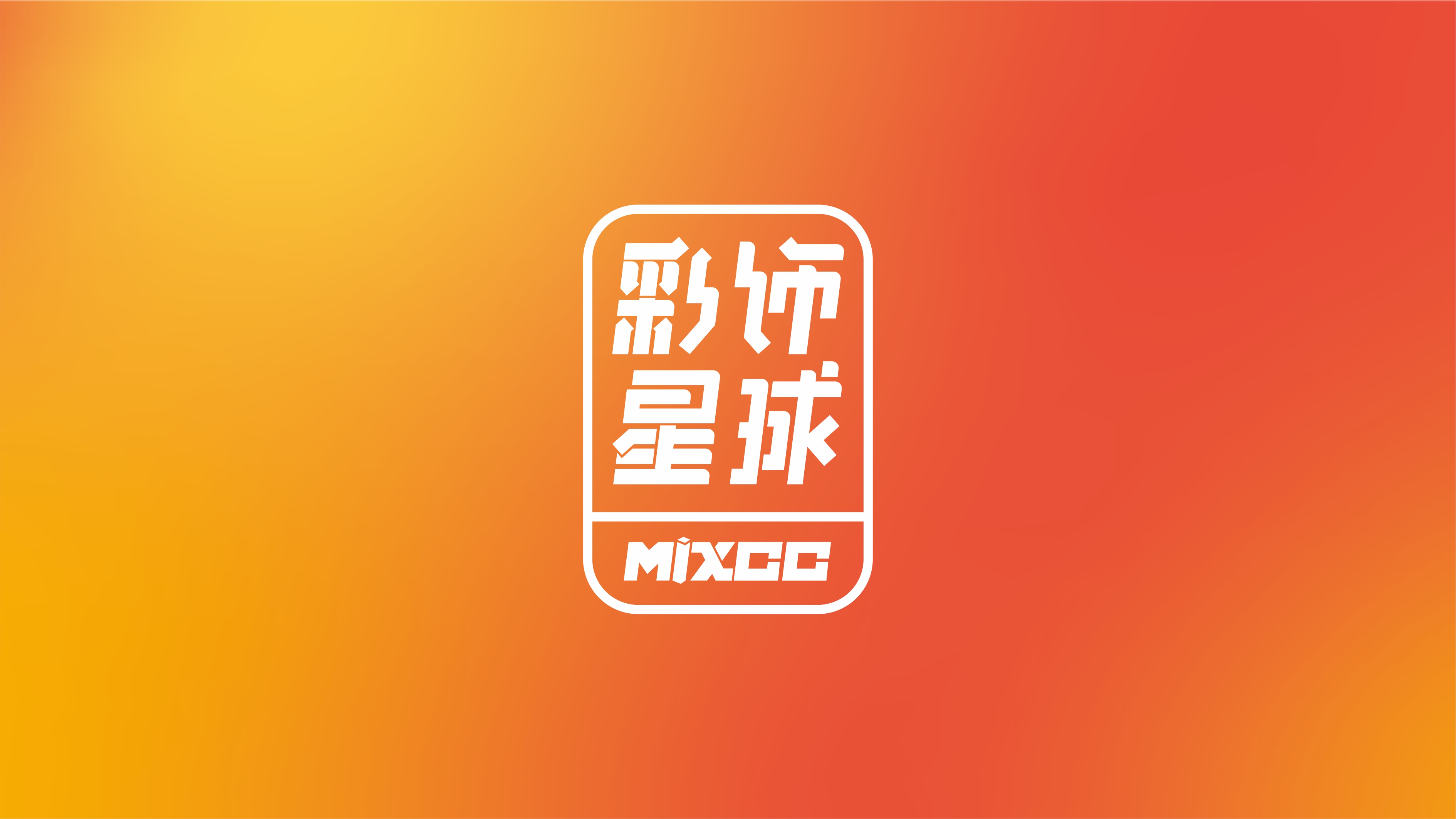 彩饰星球 | 银首饰品牌VI及包装设计 | 原创 多彩