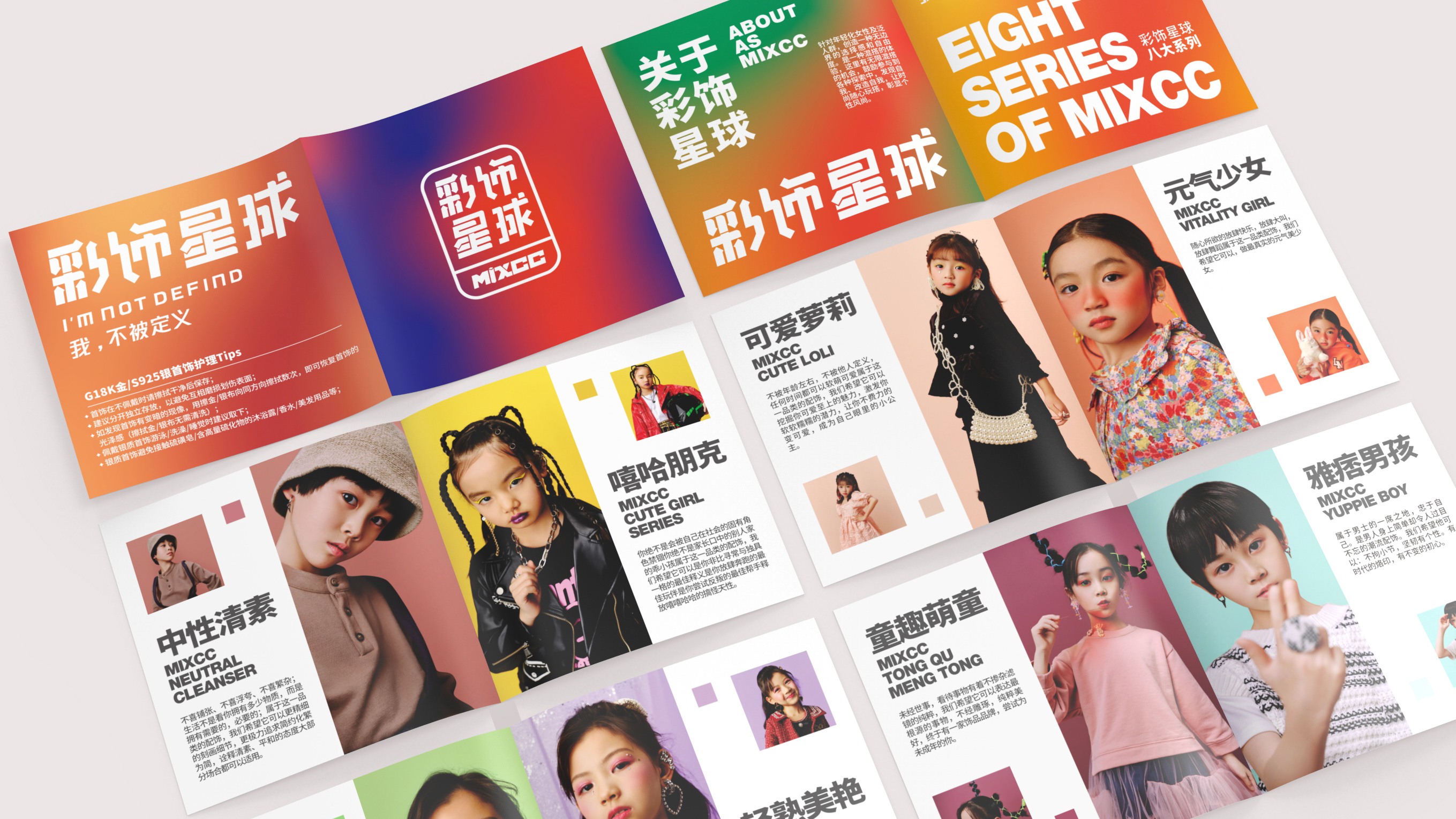 彩饰星球 | 银首饰品牌VI及包装设计 | 原创 多彩