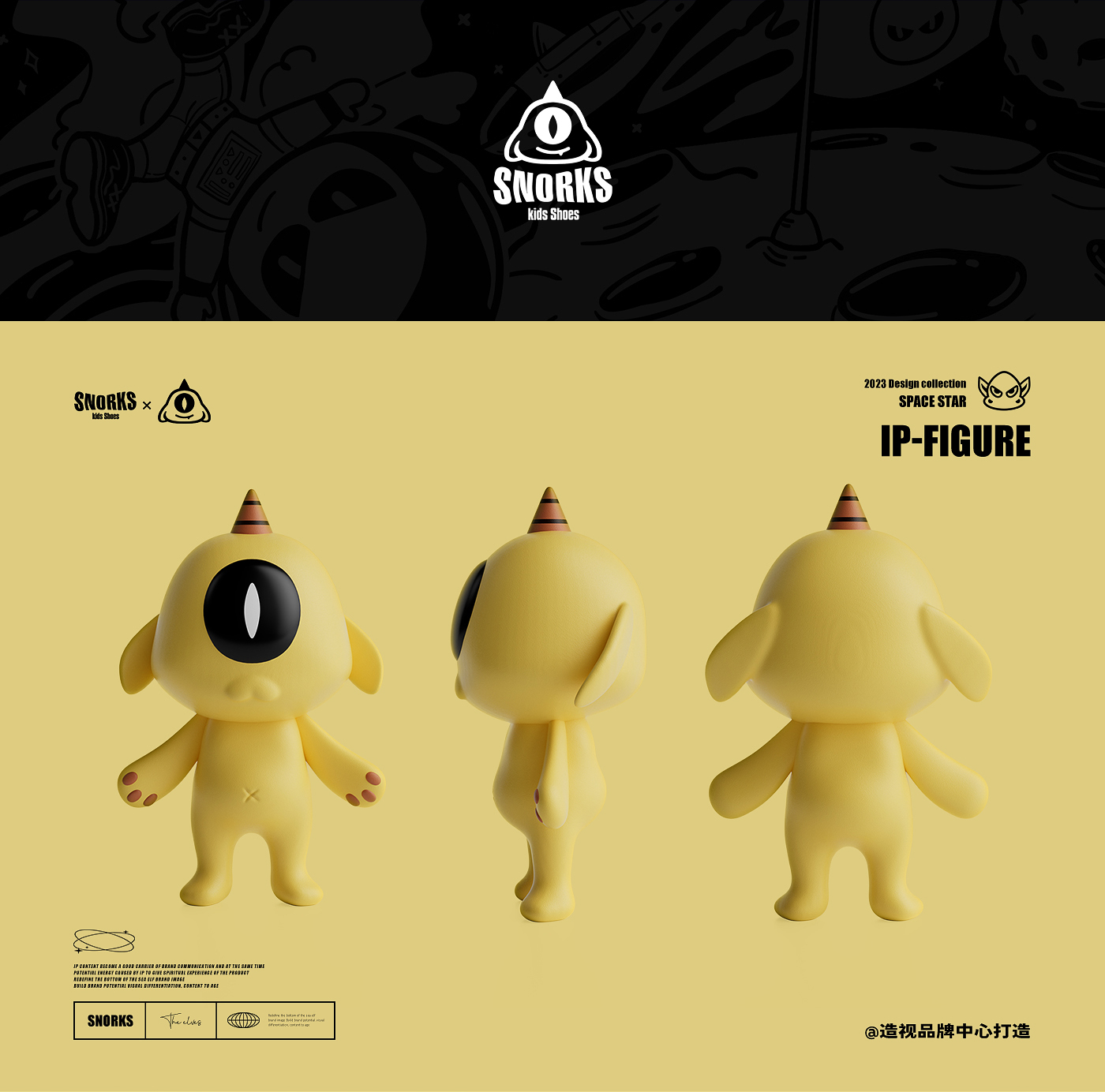 海底小精灵品牌IP形象设计IP升级IP插画周边IP全案设计