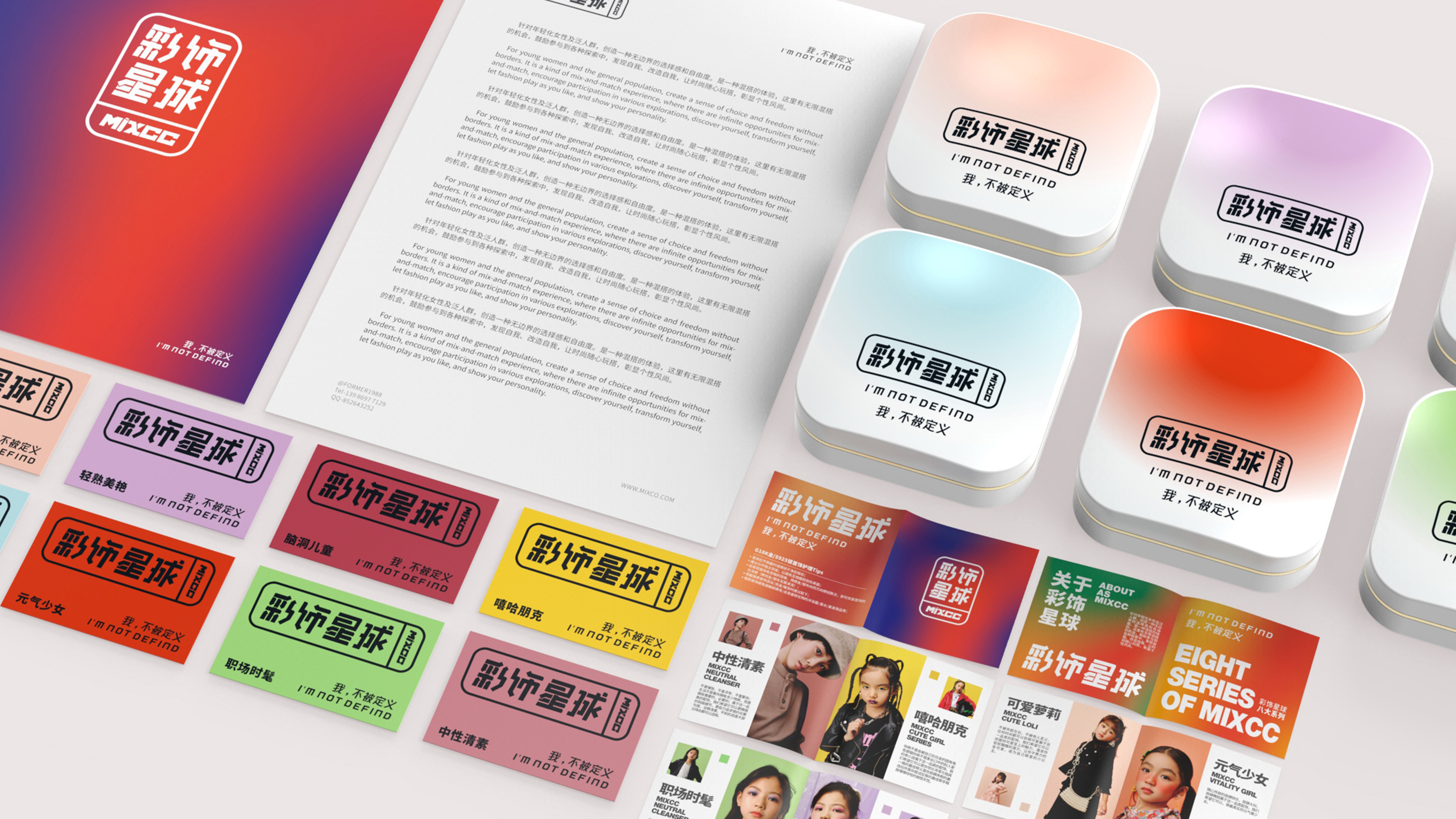 彩饰星球 | 银首饰品牌VI及包装设计 | 原创 多彩