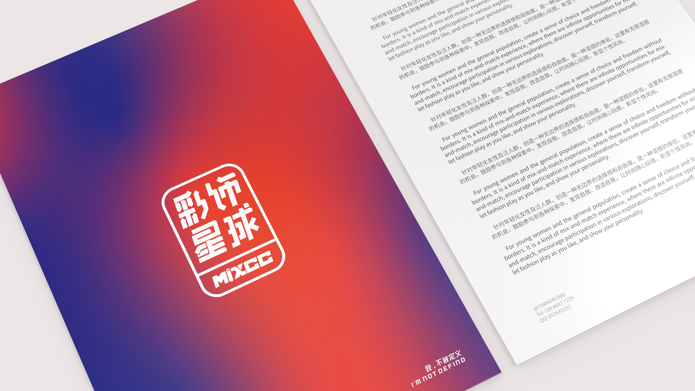 彩饰星球 | 银首饰品牌VI及包装设计 | 原创 多彩