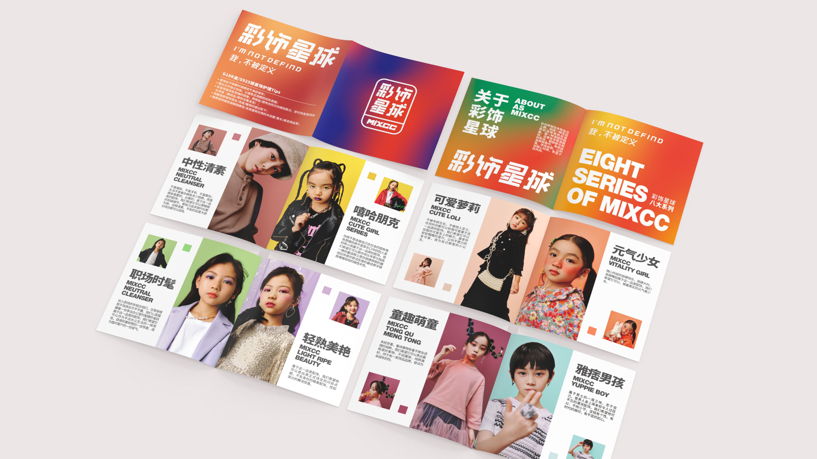 彩饰星球 | 银首饰品牌VI及包装设计 | 原创 多彩