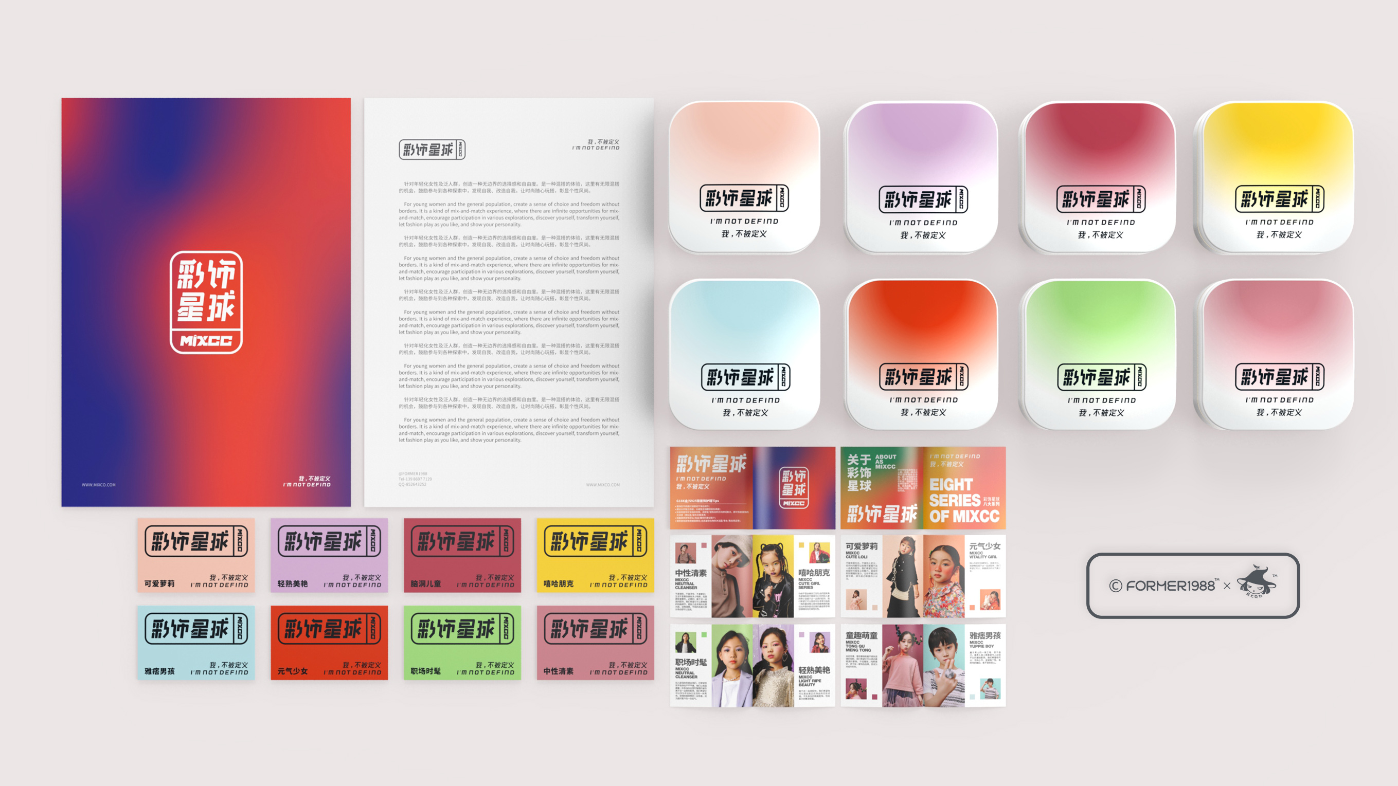 彩饰星球 | 银首饰品牌VI及包装设计 | 原创 多彩