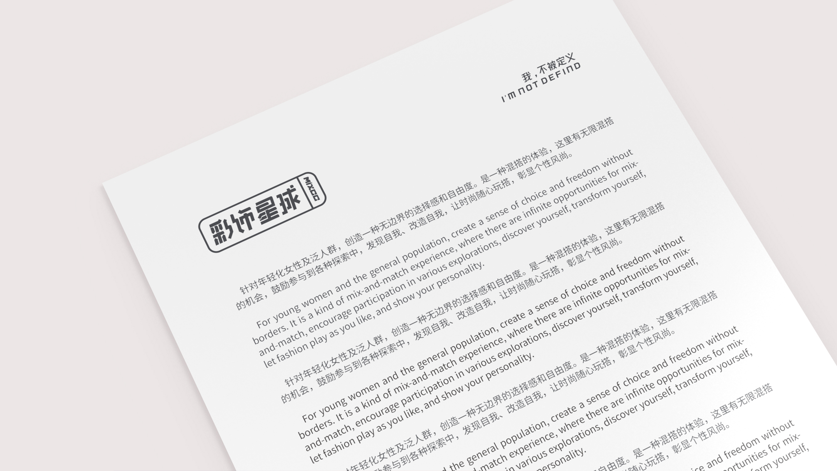 彩饰星球 | 银首饰品牌VI及包装设计 | 原创 多彩