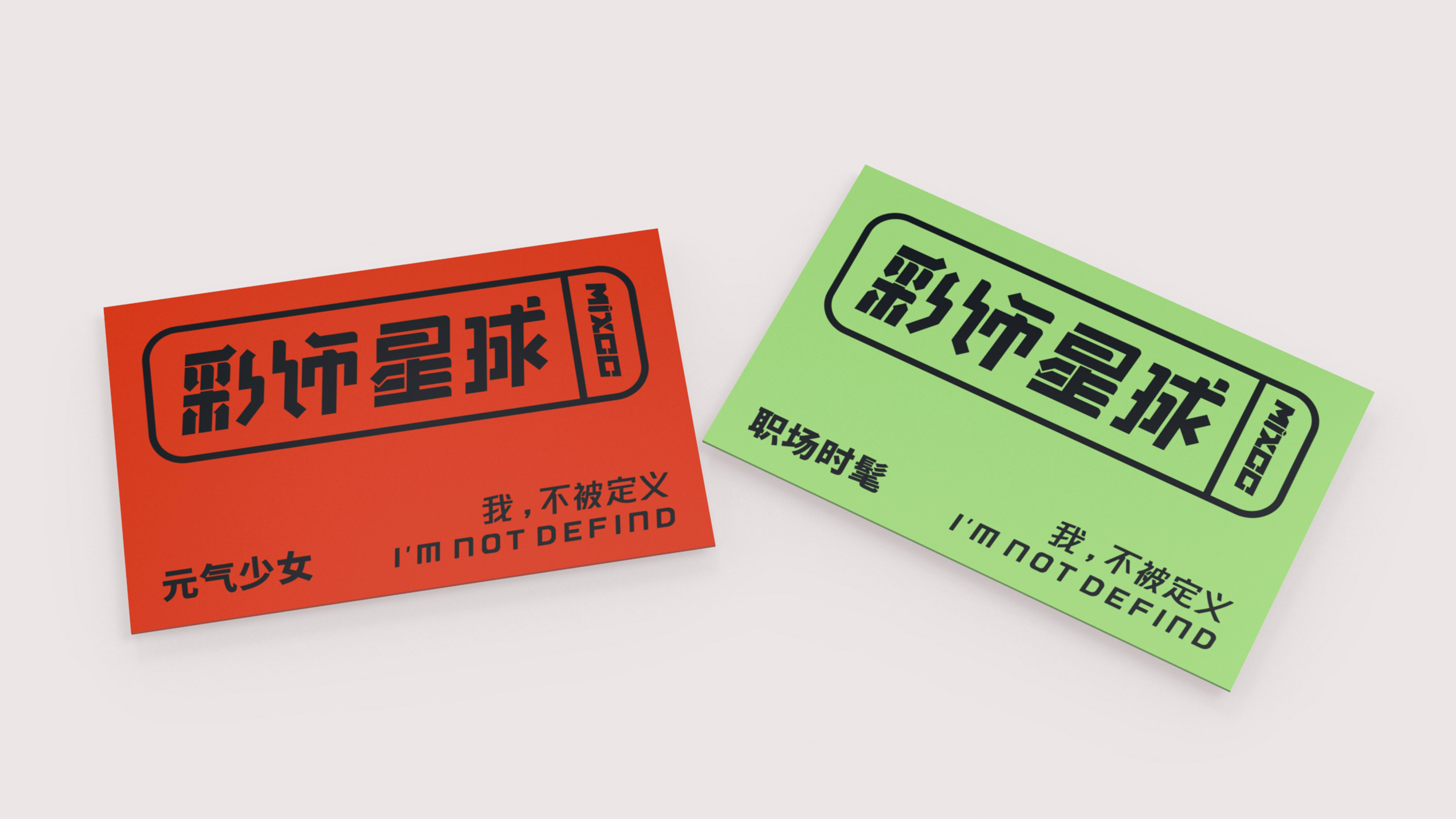 彩饰星球 | 银首饰品牌VI及包装设计 | 原创 多彩