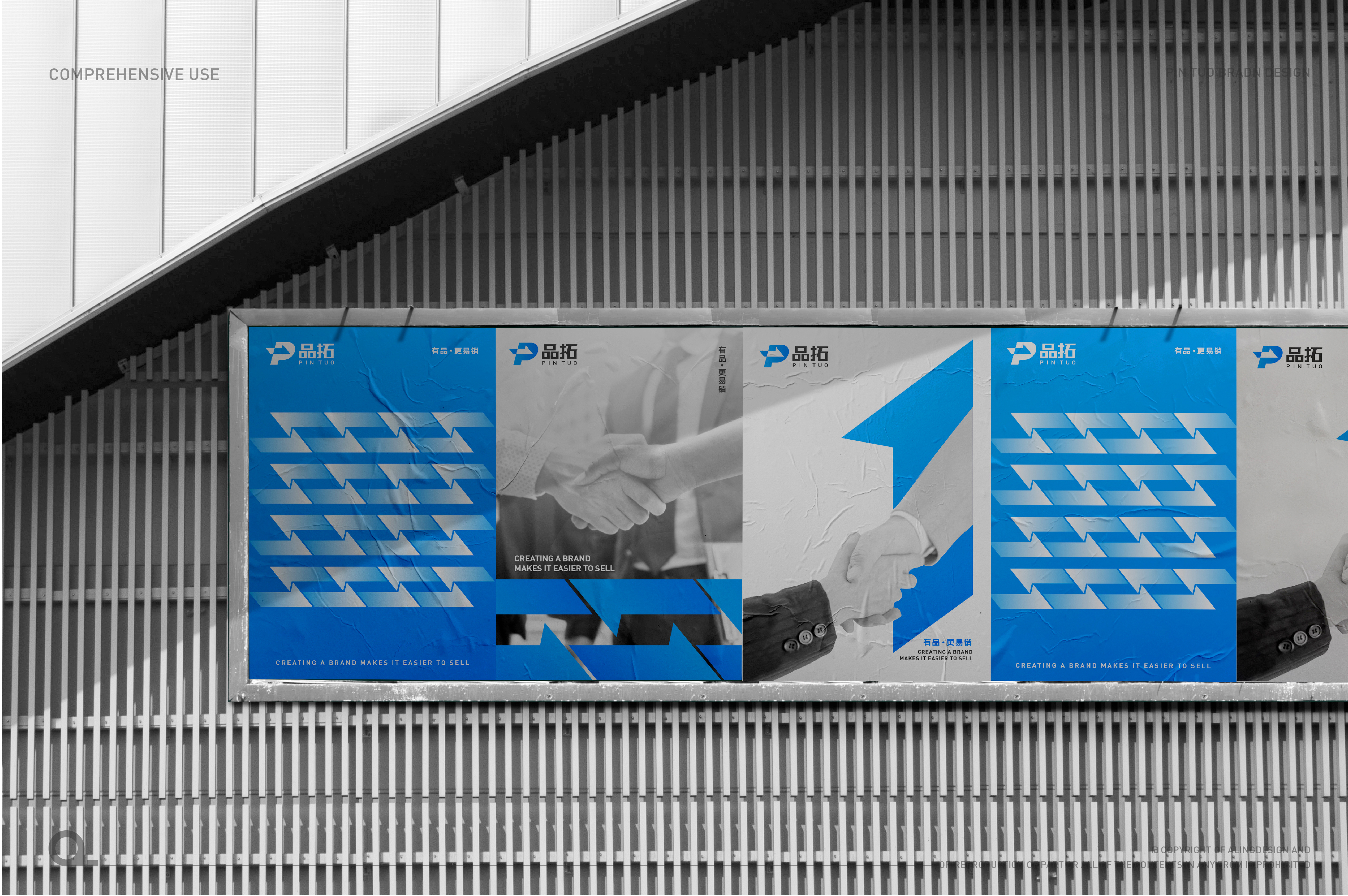 ALING | 科技类品牌形象设计