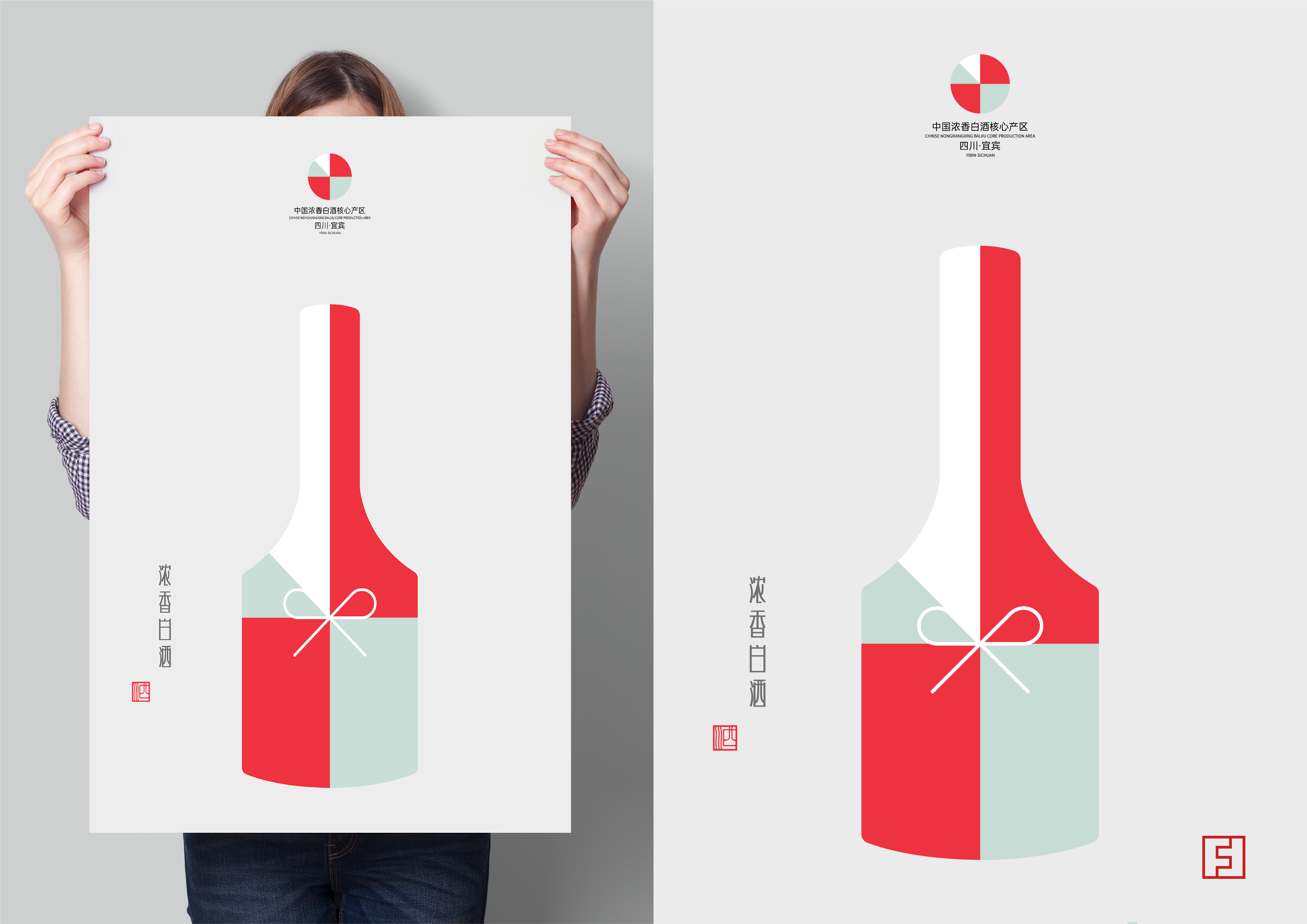 中国浓香白酒核心产区-四川宜宾标识