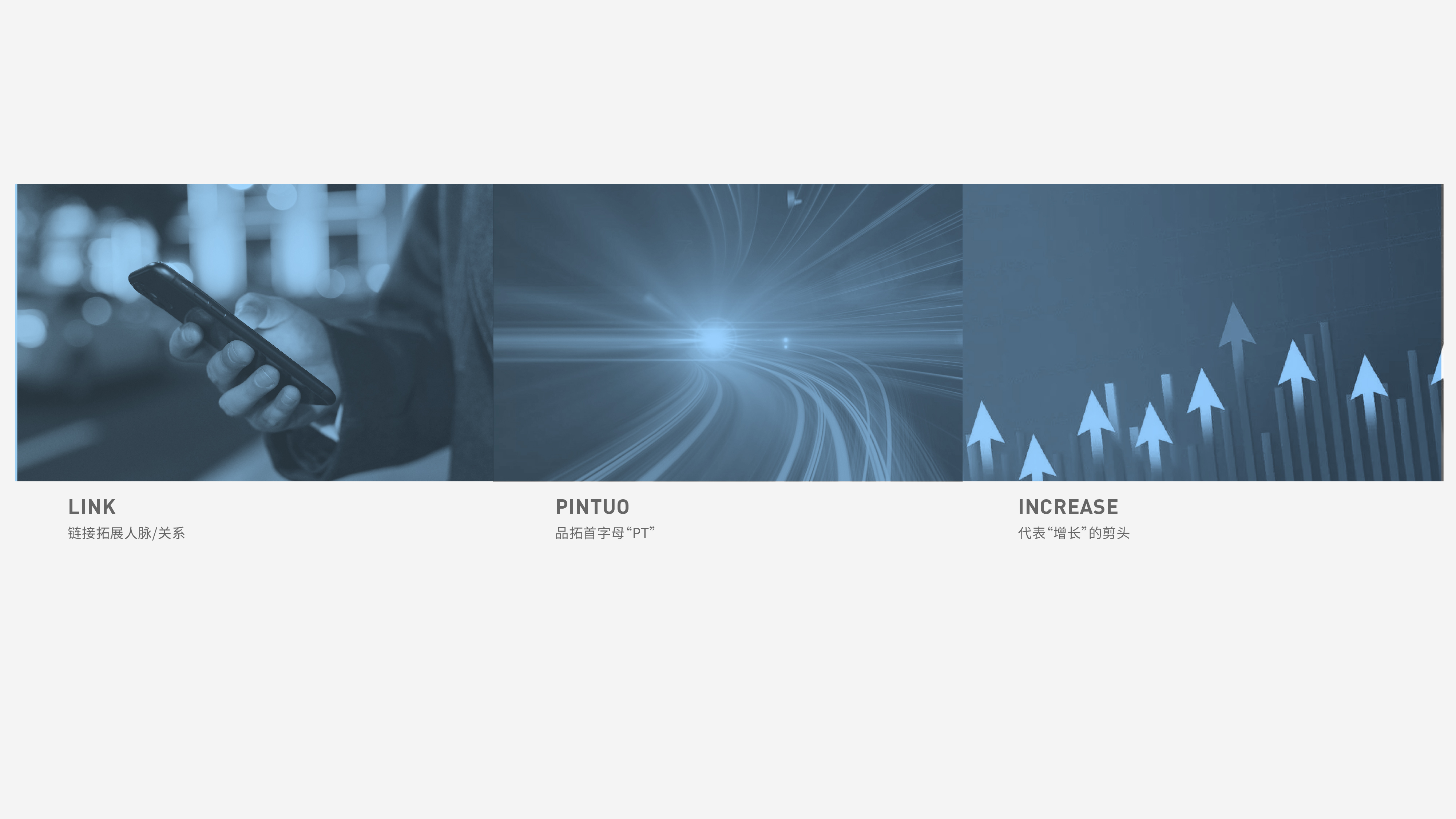 ALING | 科技类品牌形象设计