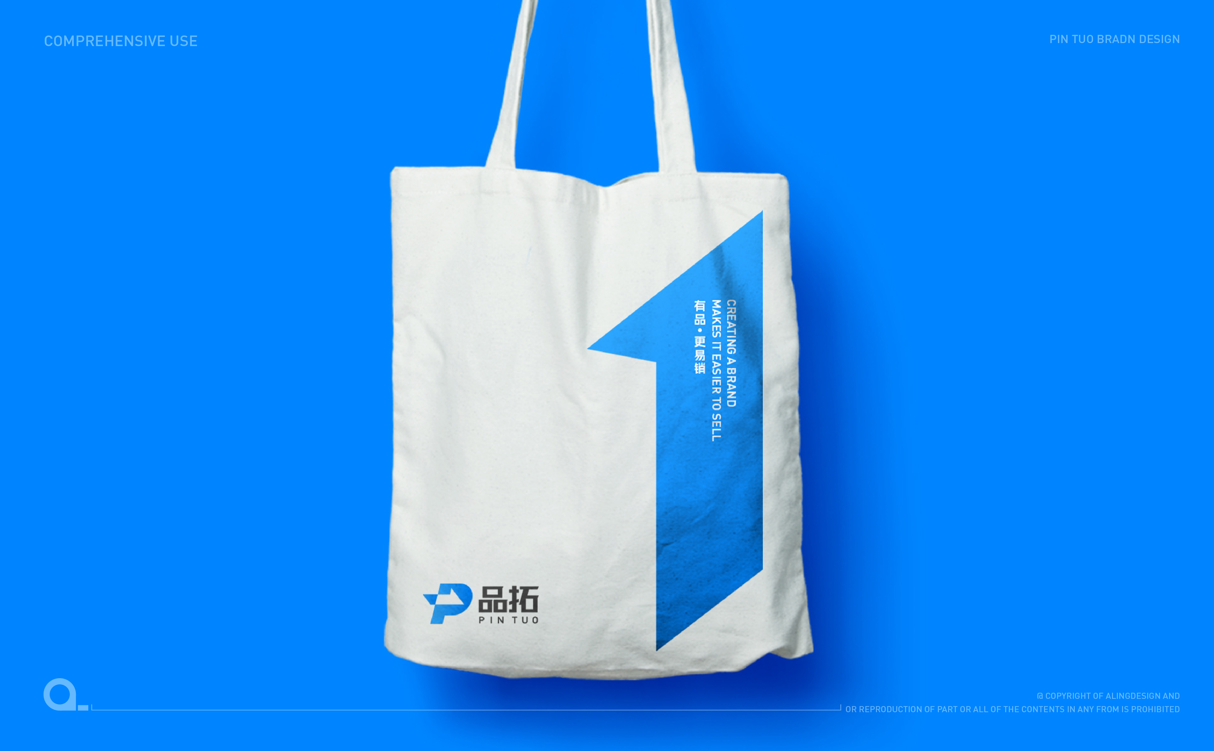 ALING | 科技类品牌形象设计