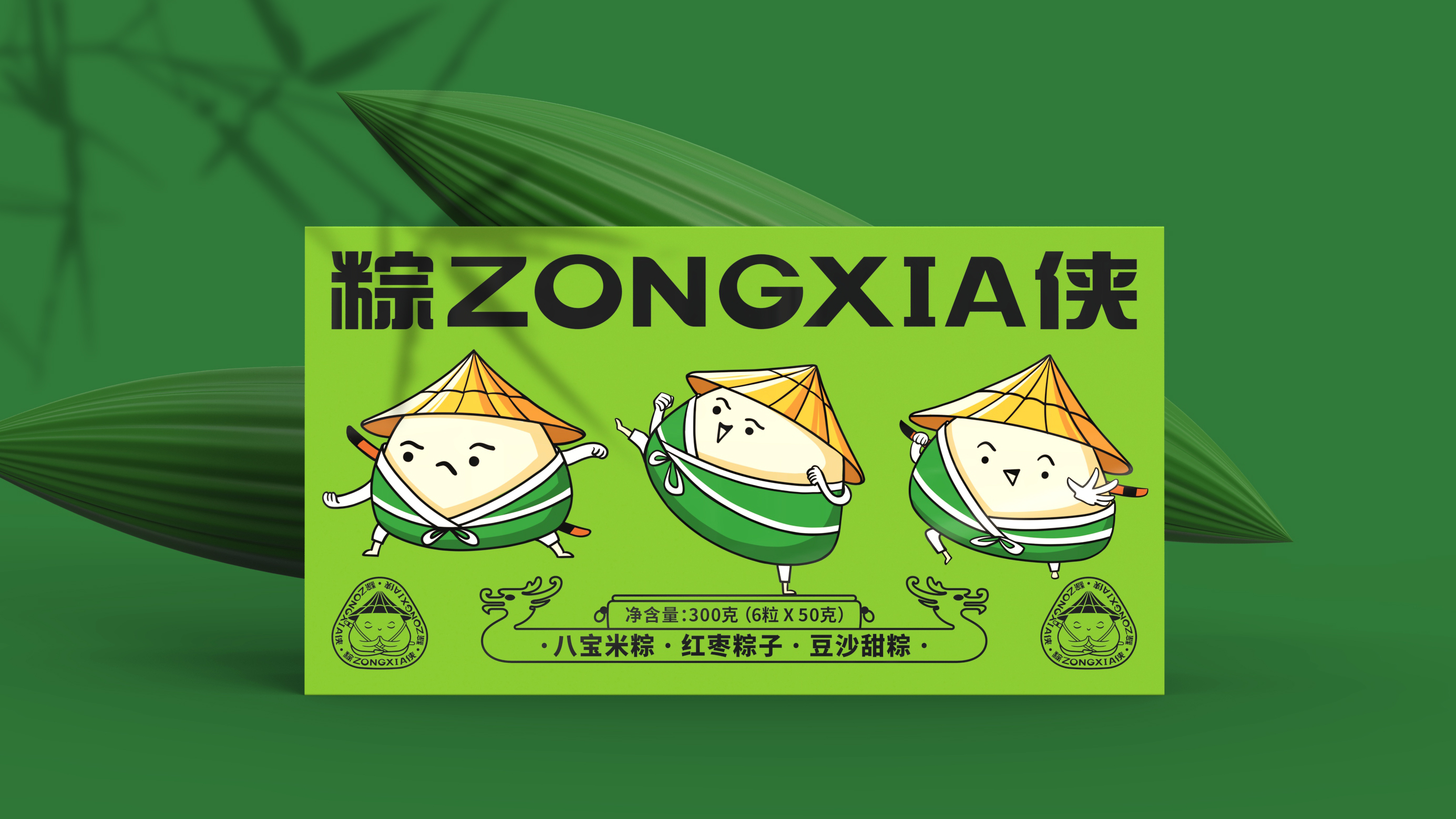 粽侠 | 粽子包装设计 | 原创 卡通 插画