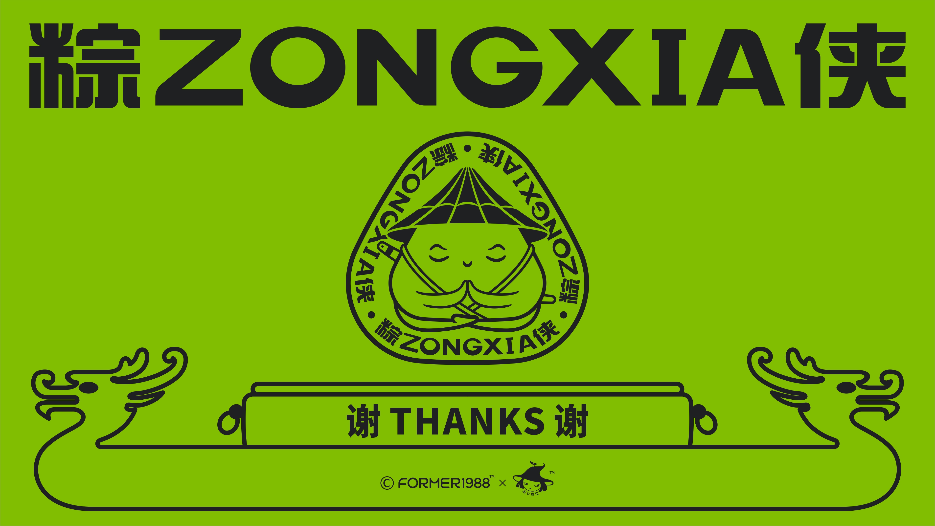 粽侠 | 粽子包装设计 | 原创 卡通 插画