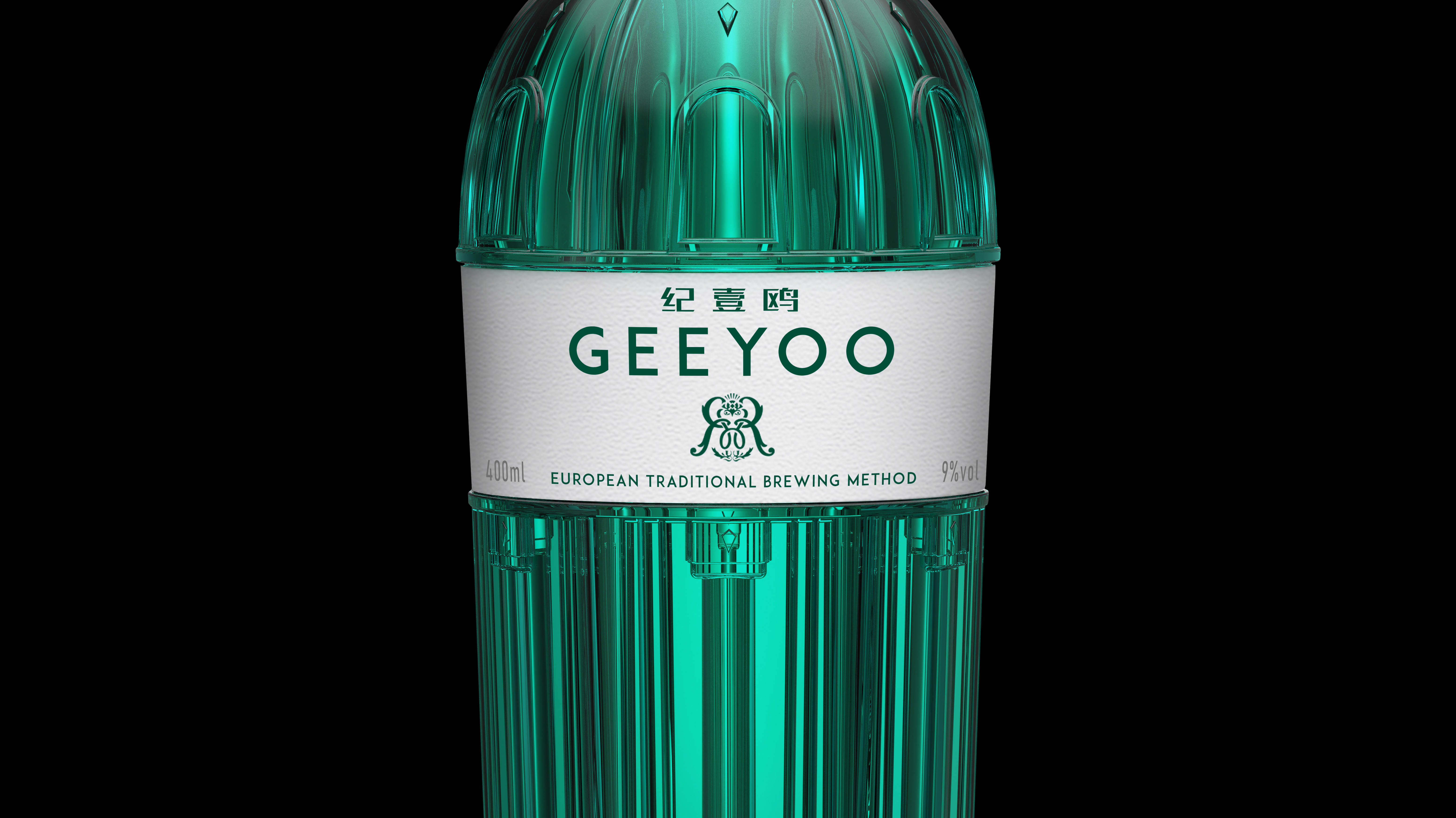 果酒x彭狮 I 瓶如螺旋攀升 酒如钻石金贵