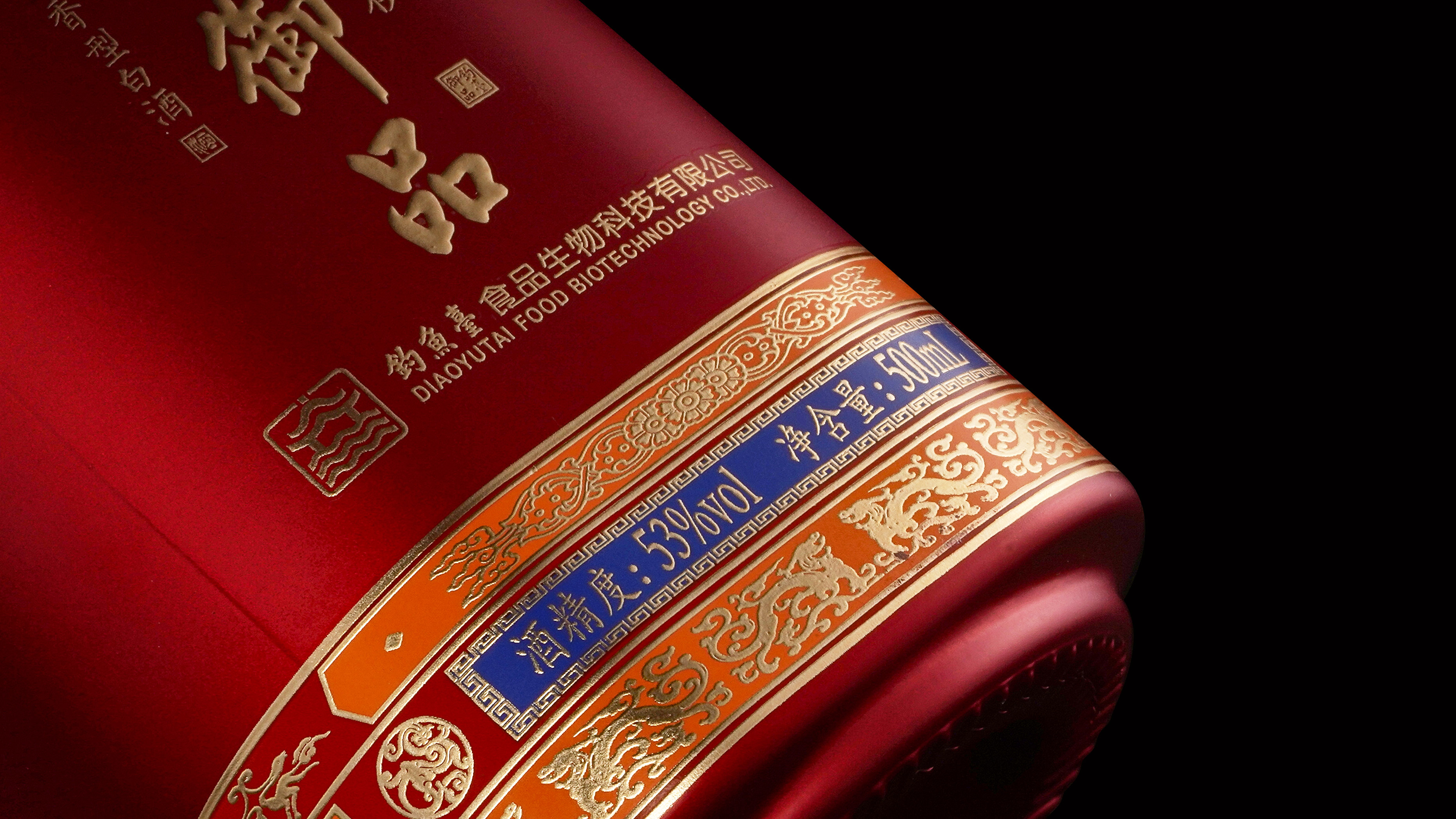 钓台御品x彭狮 I 景祺酱香酒