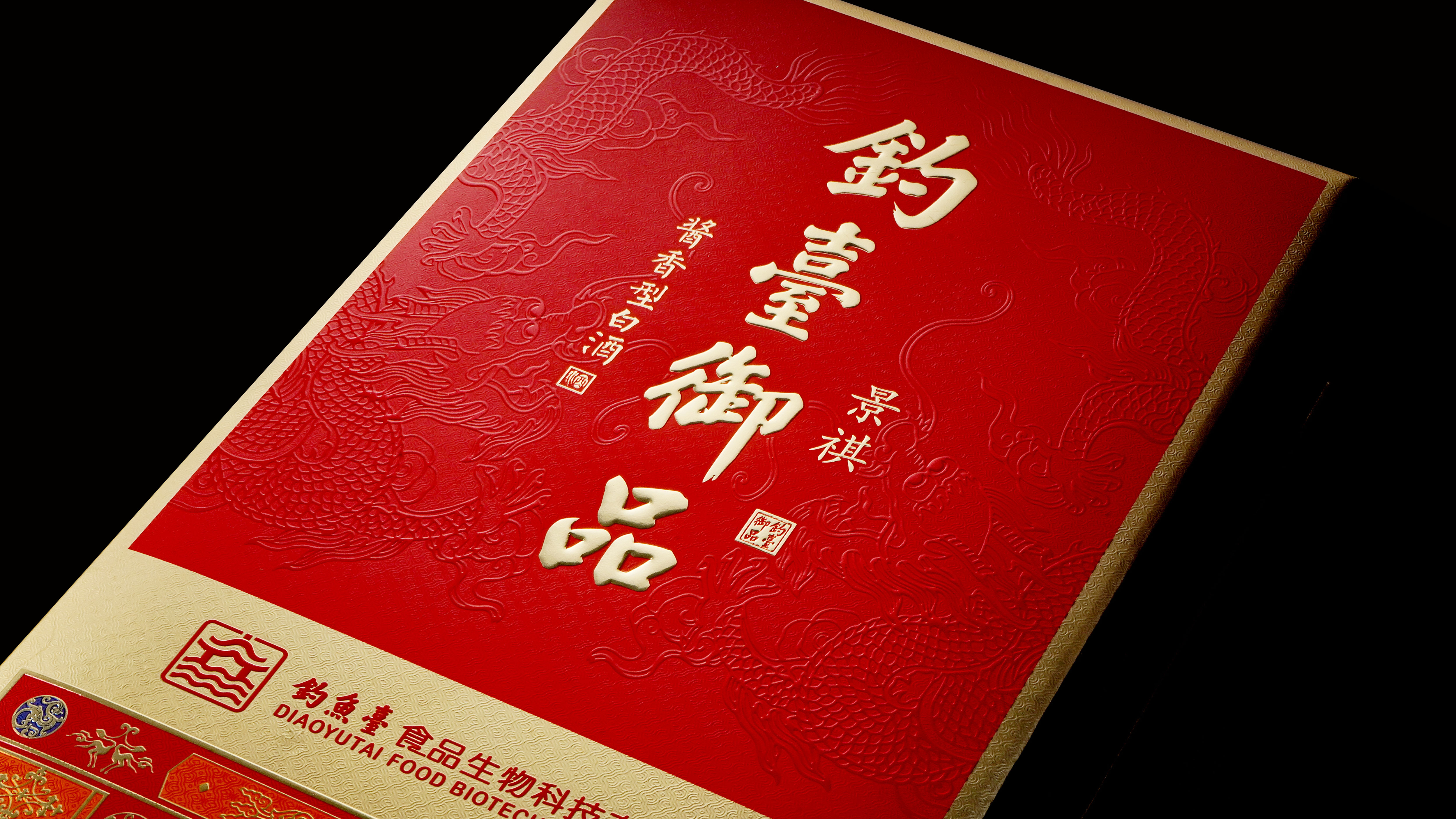 钓台御品x彭狮 I 景祺酱香酒