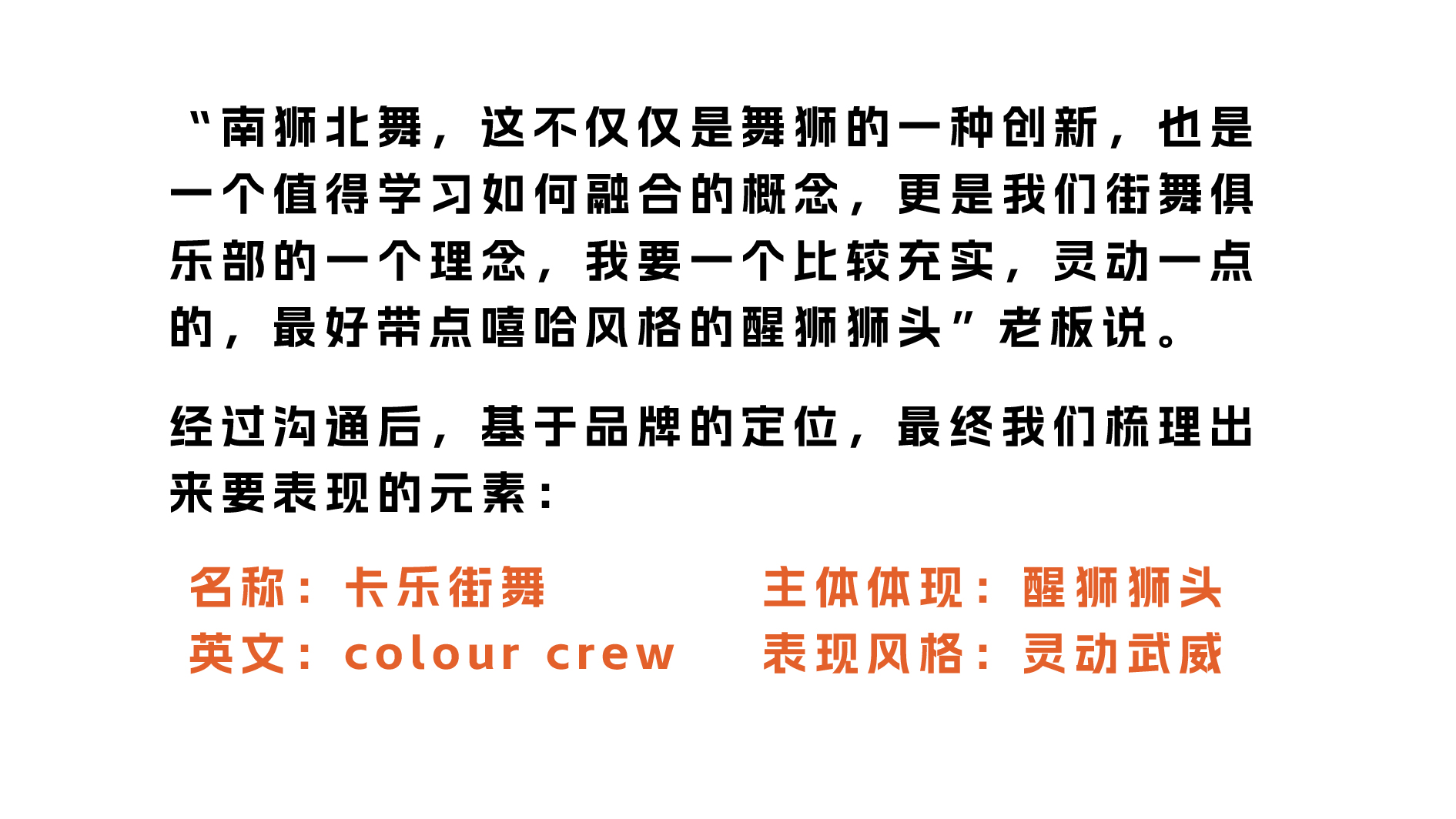 卡乐街舞 x 叁角猫设计