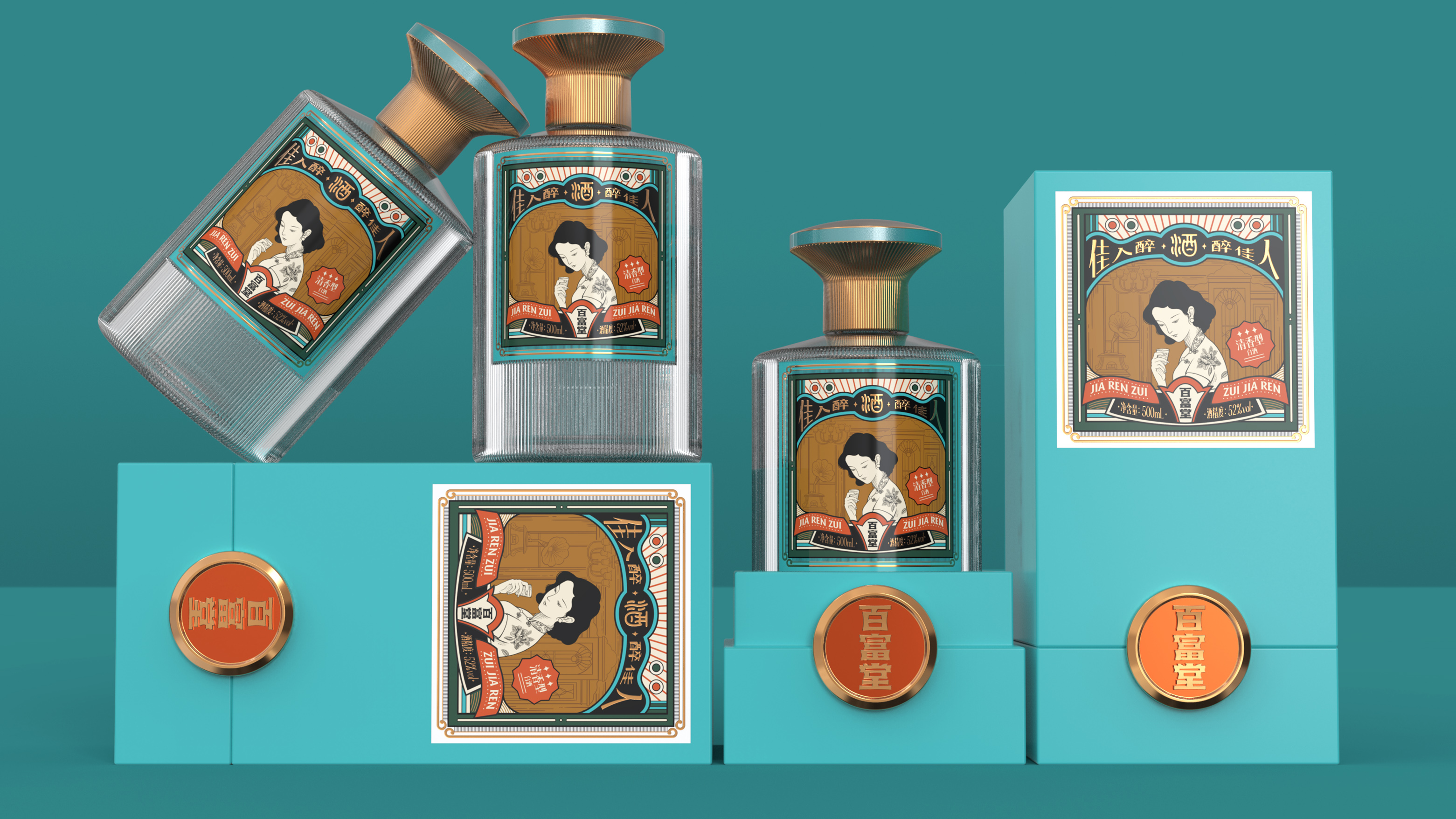 民国风格的白酒包装设计 | 原创 国潮 插画