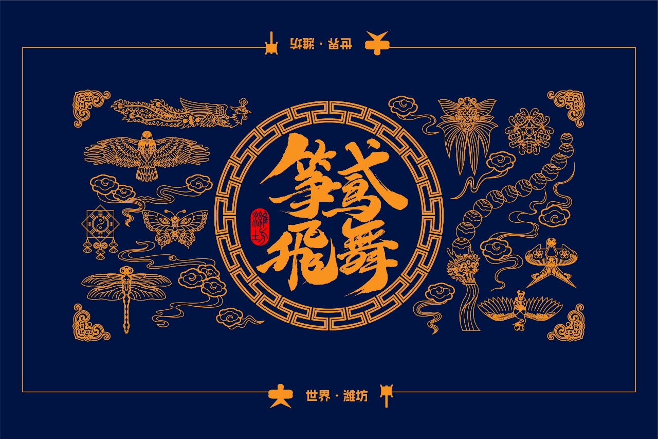 风筝礼盒 x 叁角猫设计丨充满潍坊基因的风筝礼盒