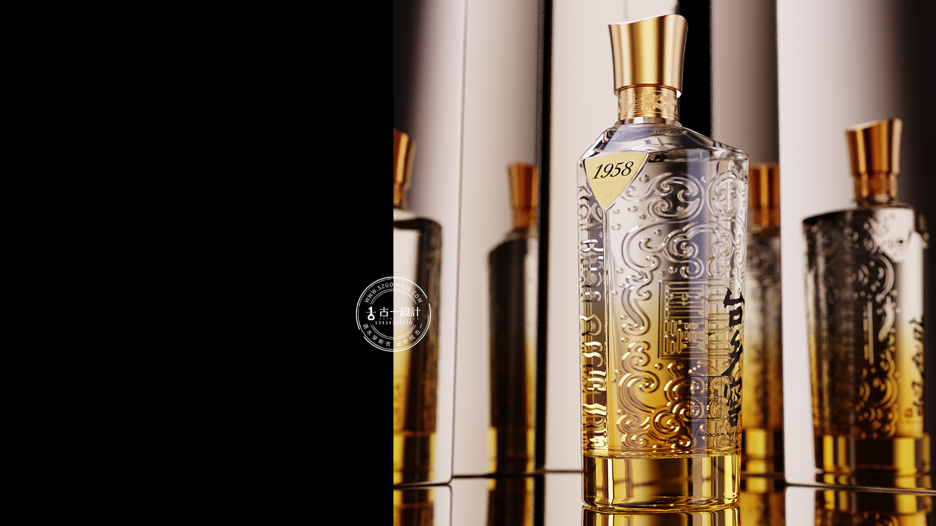 【台乡窖 x 古一设计】线上全新台字白酒瓶型设计