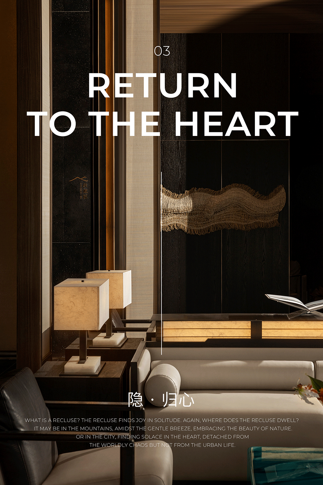 明德设计 | 徐州万科吾山：依山宿，隐山归林中