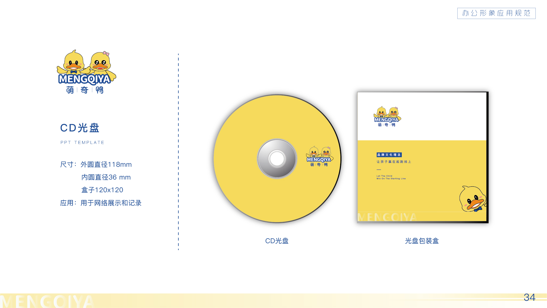 童装品牌原创全案设计分享