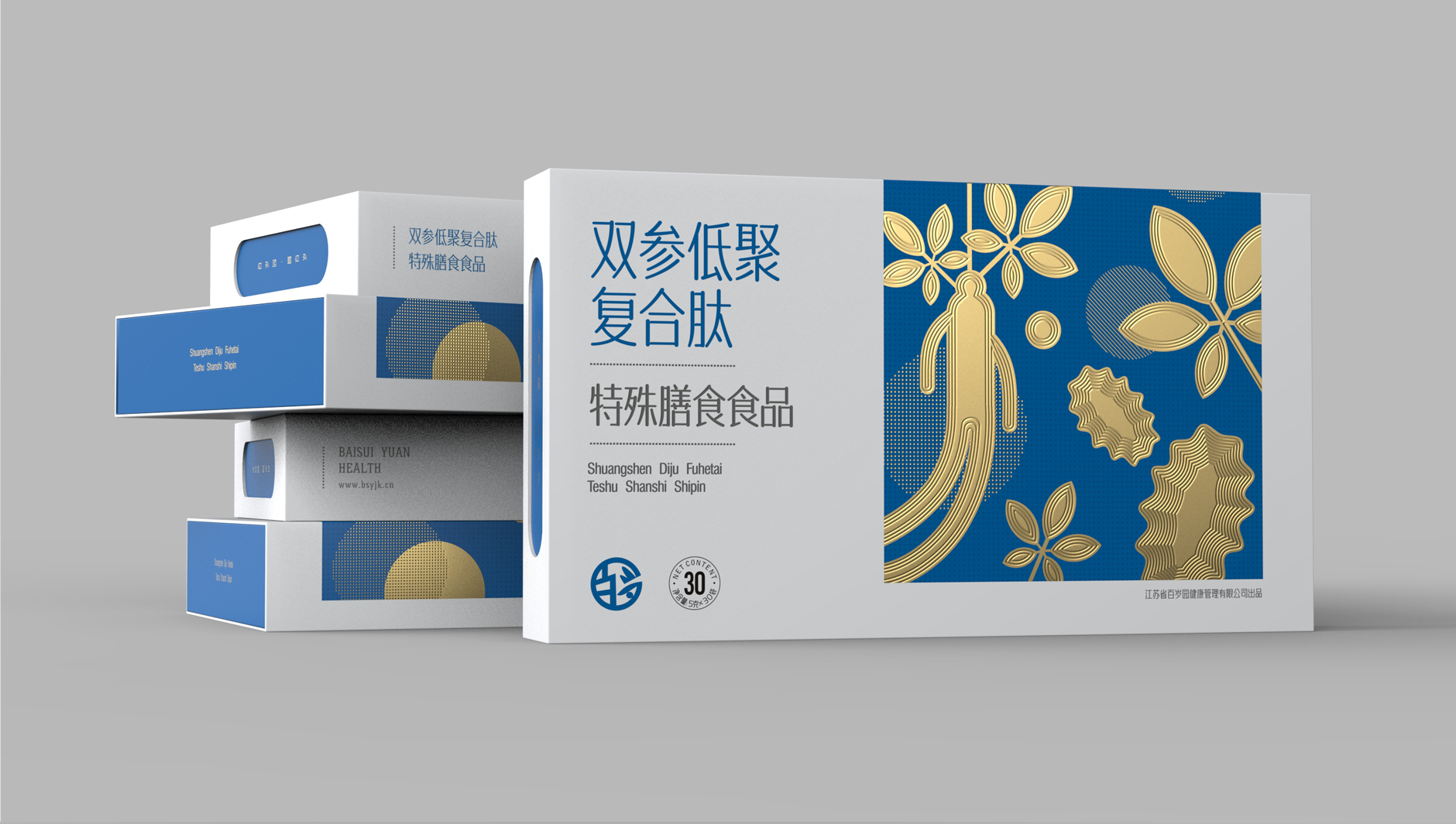 保健食品包装设计 固体饮料包装设计 复合肽包装设计