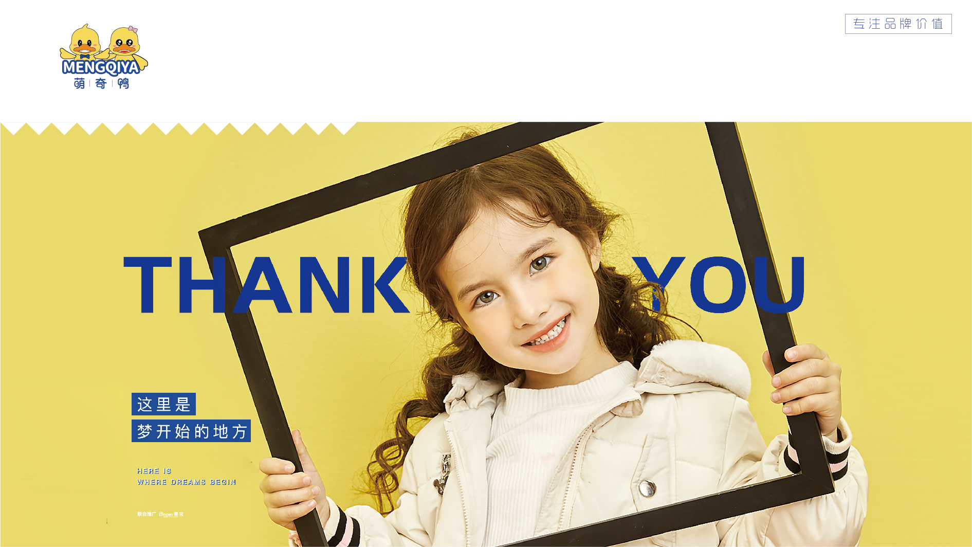 童装品牌原创全案设计分享