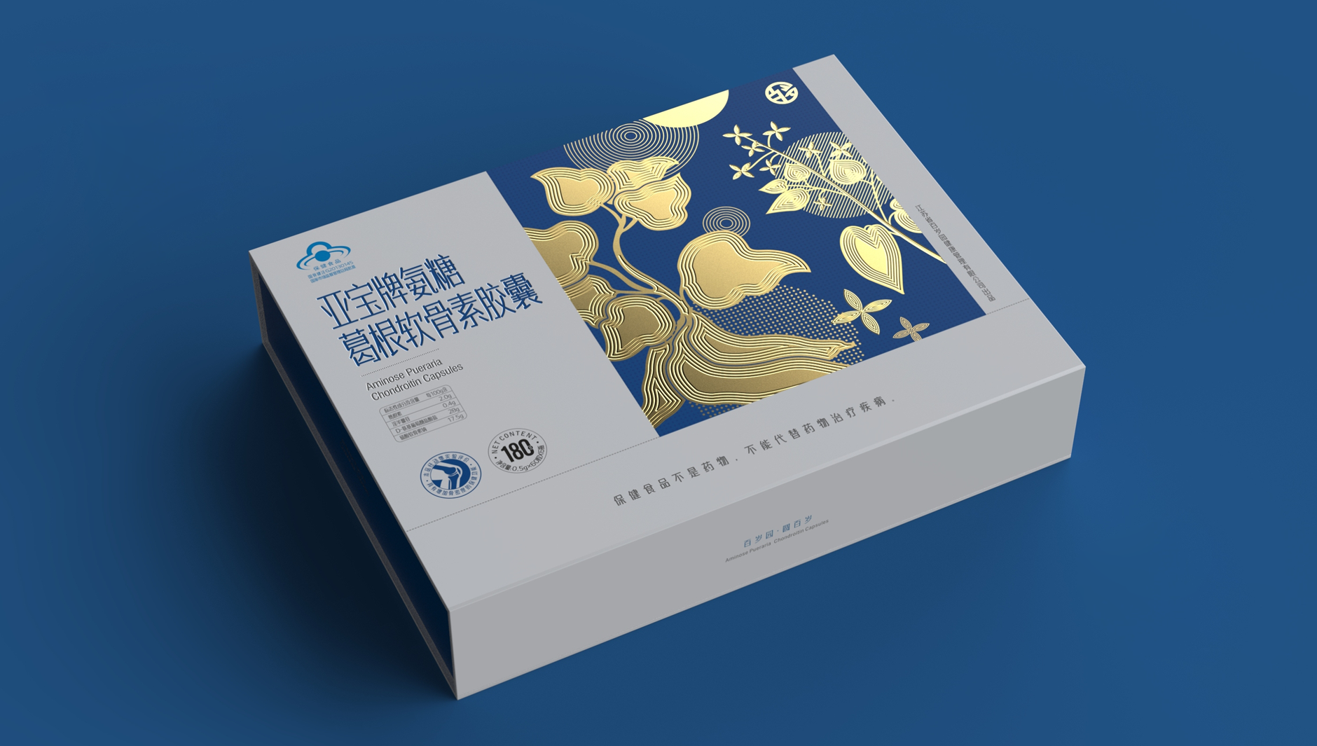 保健食品包装设计 固体饮料包装设计 复合肽包装设计