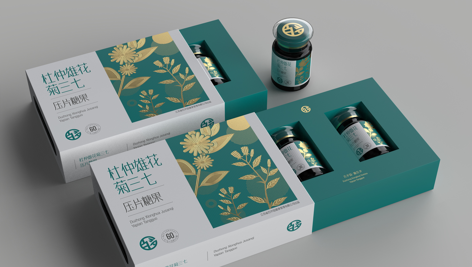 保健食品包装设计 固体饮料包装设计 复合肽包装设计