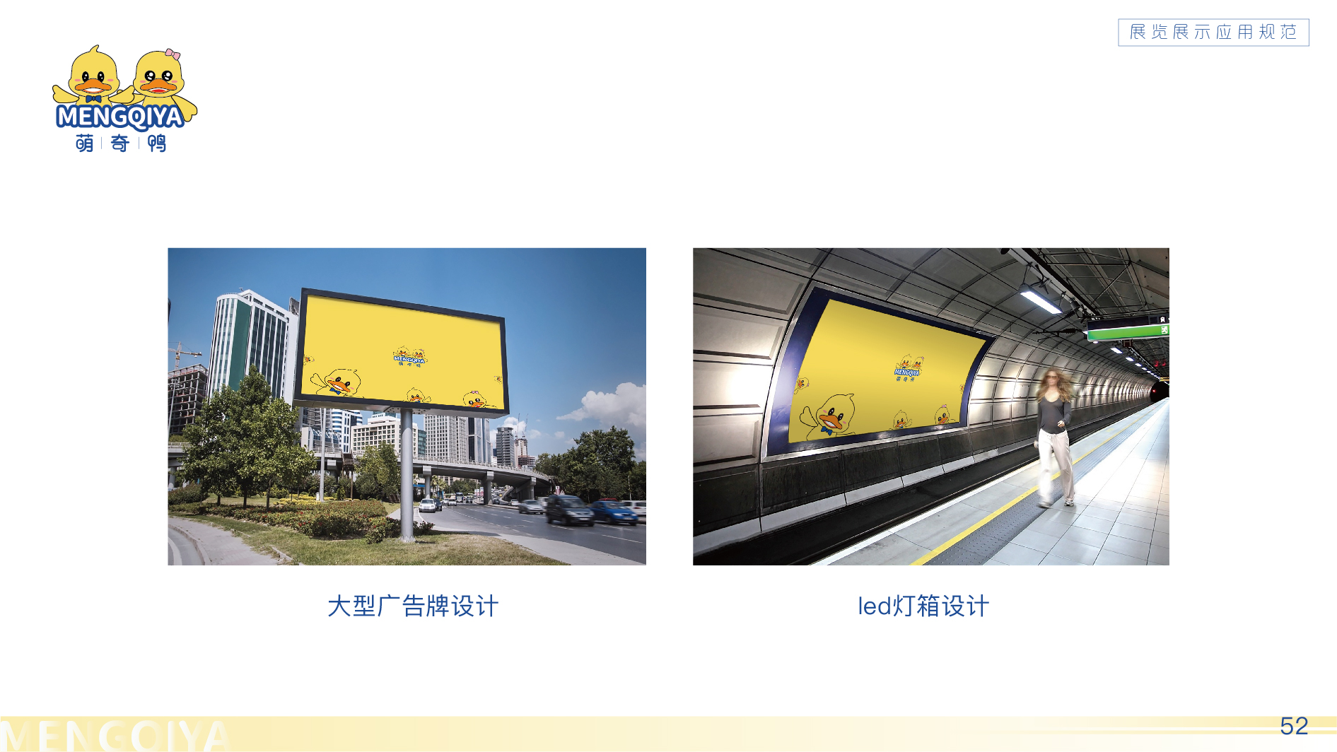 童装品牌原创全案设计分享