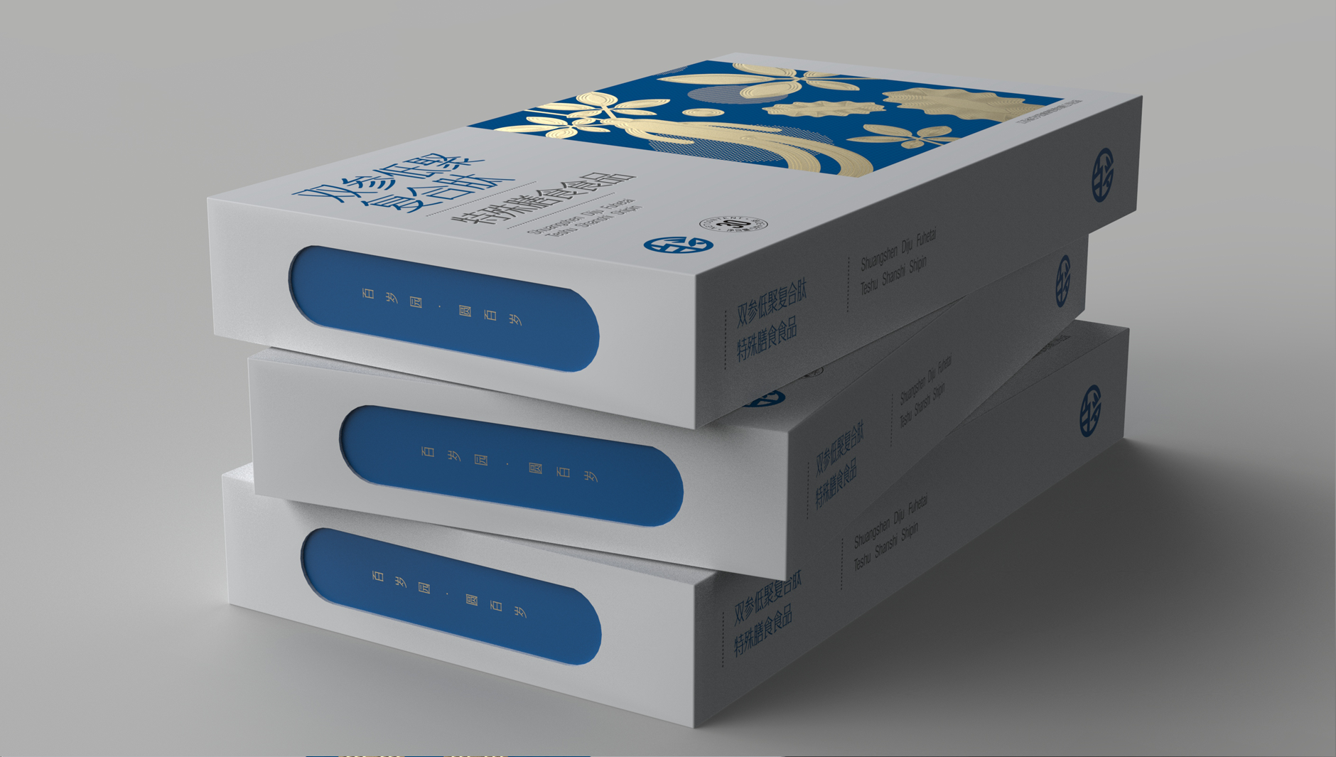 保健食品包装设计 固体饮料包装设计 复合肽包装设计