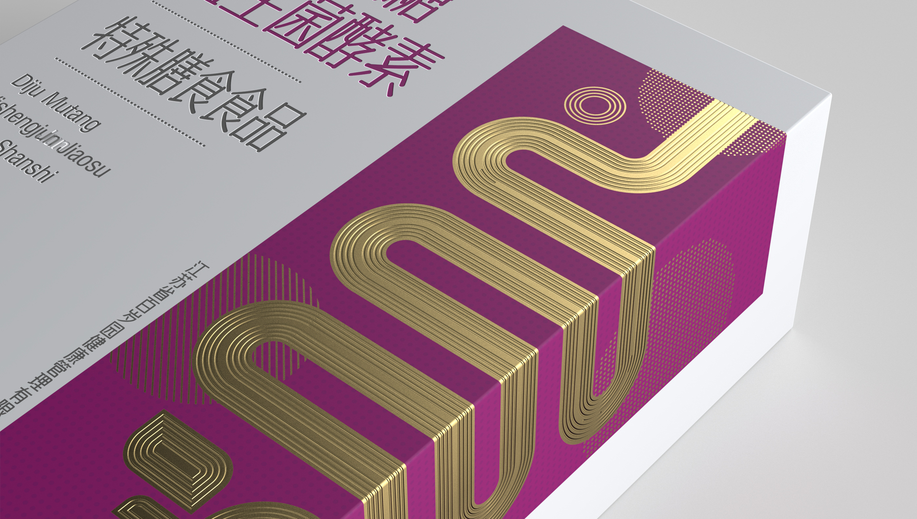 保健食品包装设计 固体饮料包装设计 复合肽包装设计