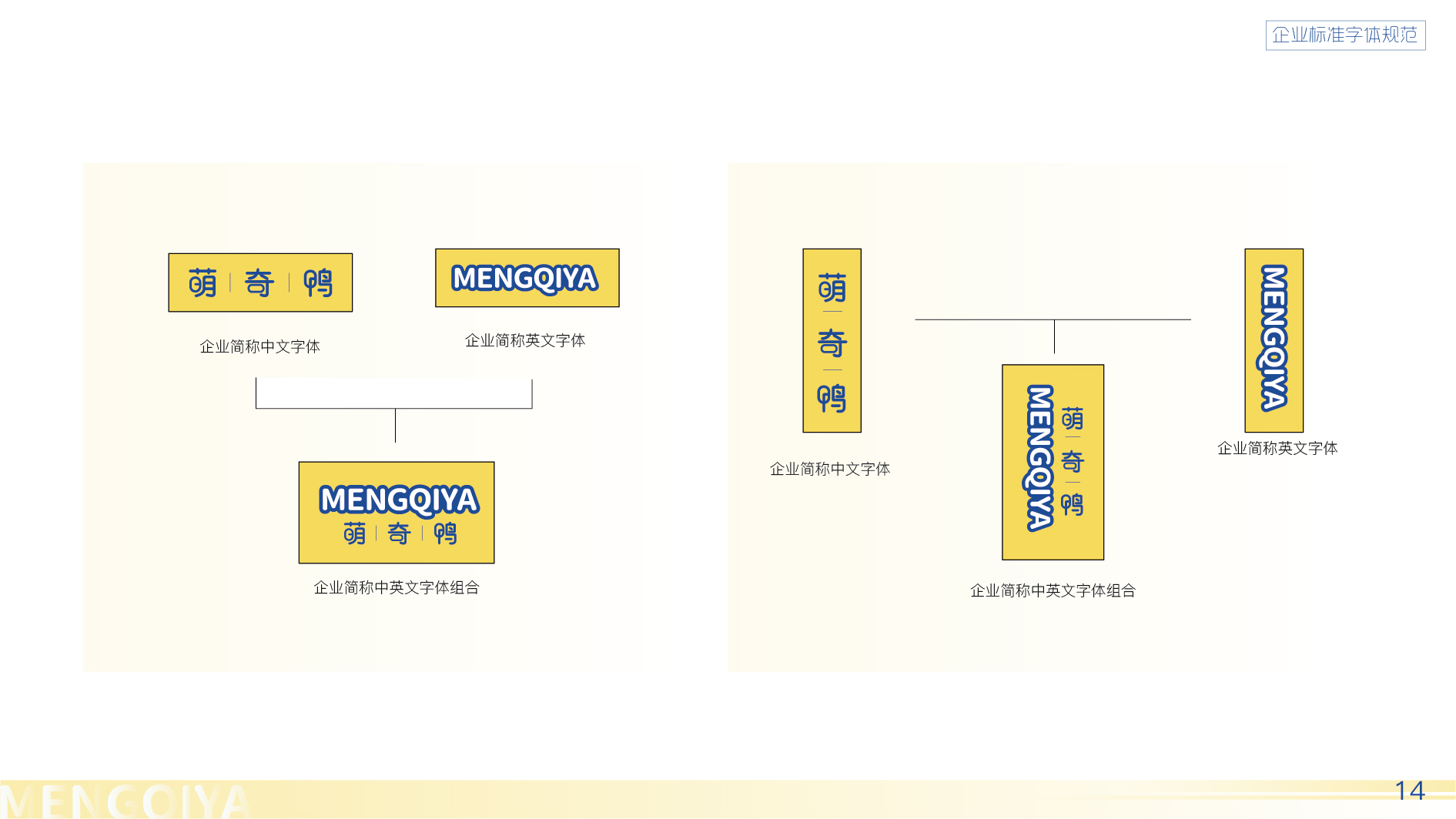 童装品牌原创全案设计分享