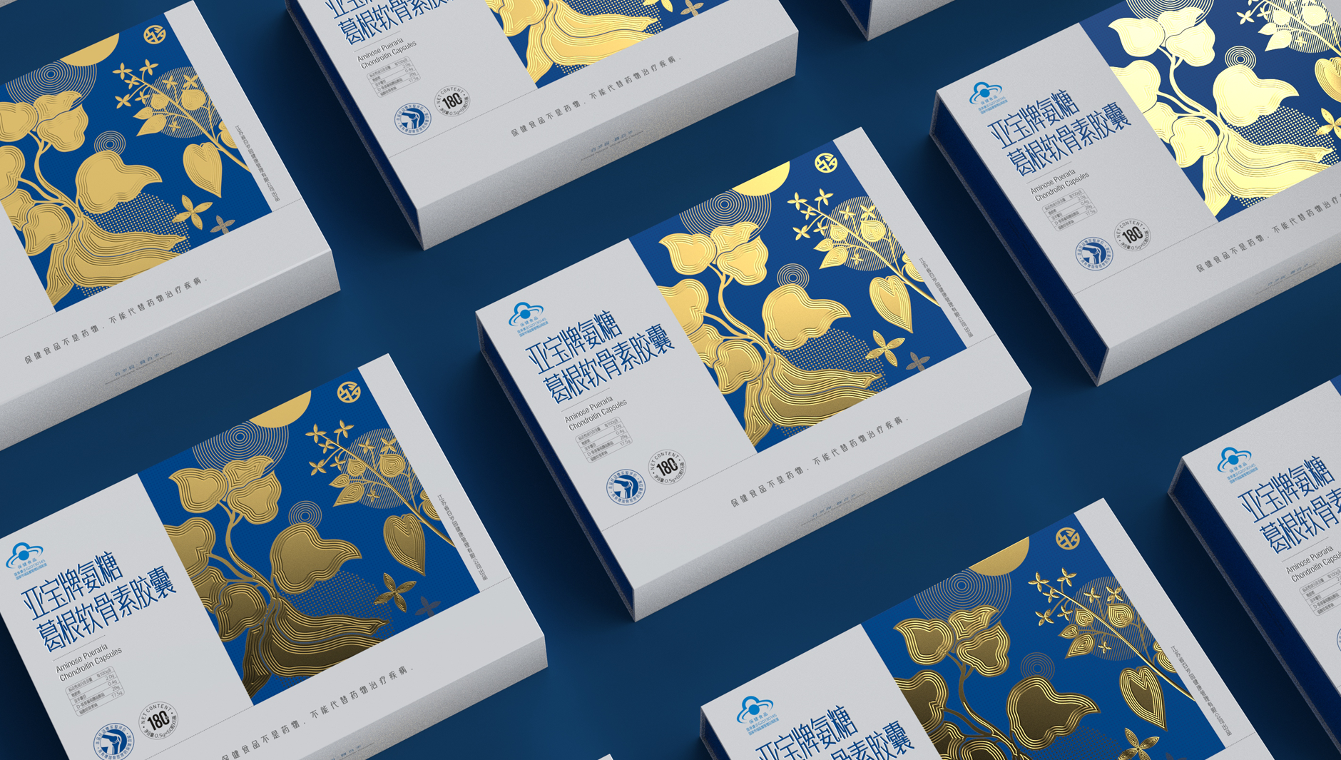 保健食品包装设计 固体饮料包装设计 复合肽包装设计