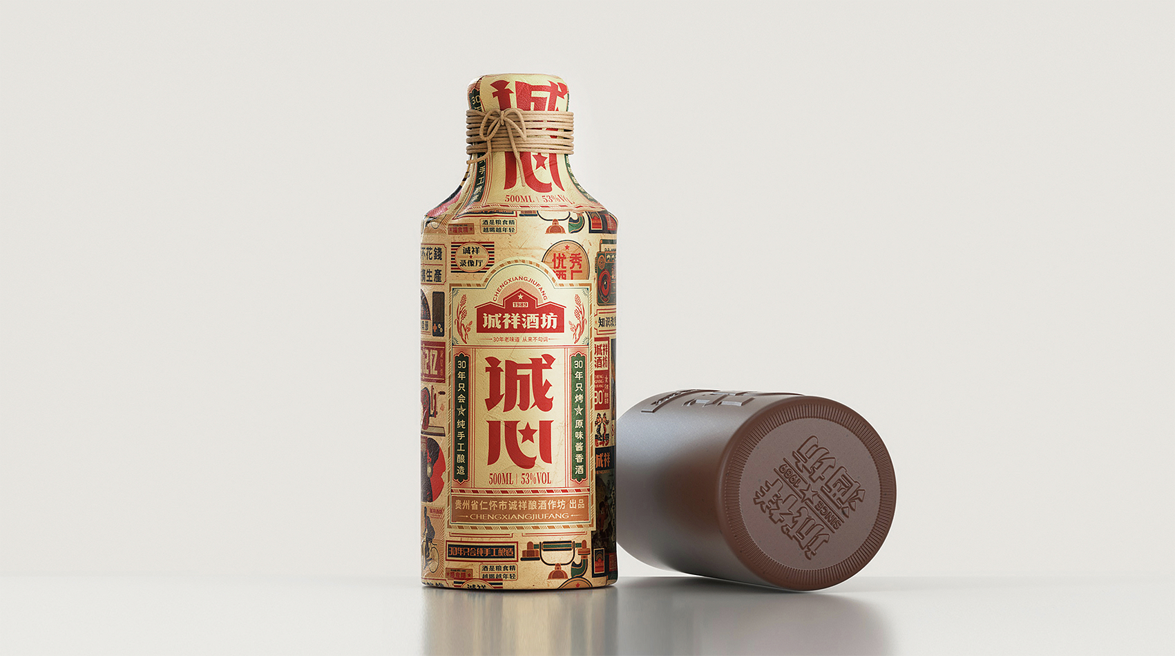 上行设计案例 / 诚祥酒坊品牌全面升级