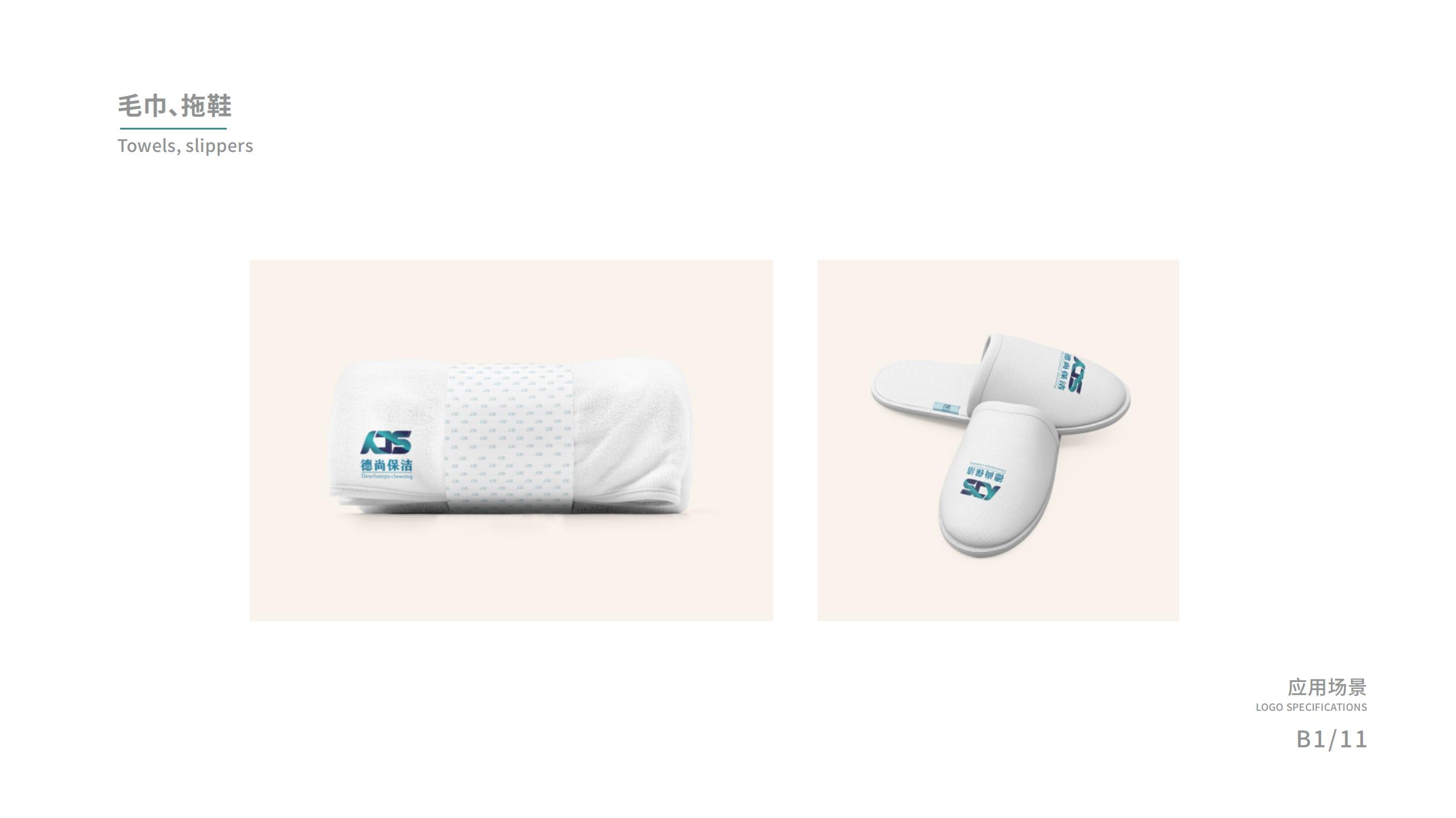 保洁品牌原创全案设计分享