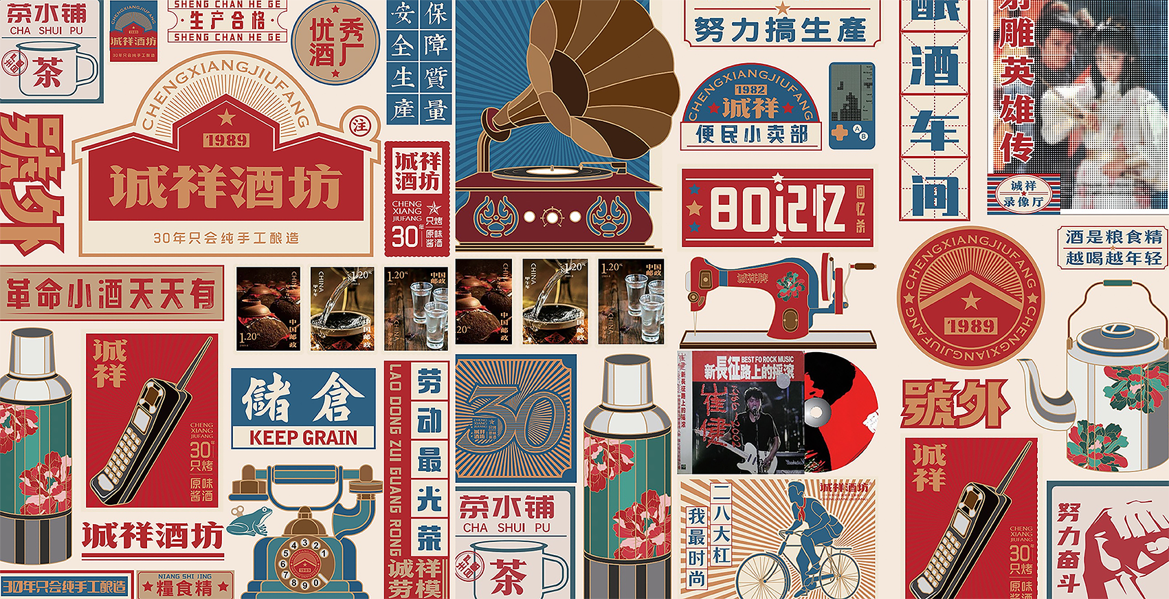 上行设计案例 / 诚祥酒坊品牌全面升级