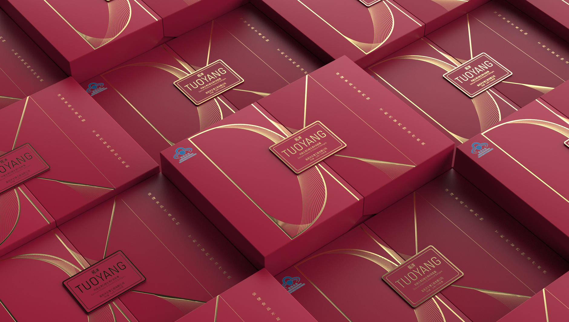 维生素胶囊包装设计 保健食品礼盒包装设计 新春礼盒包装