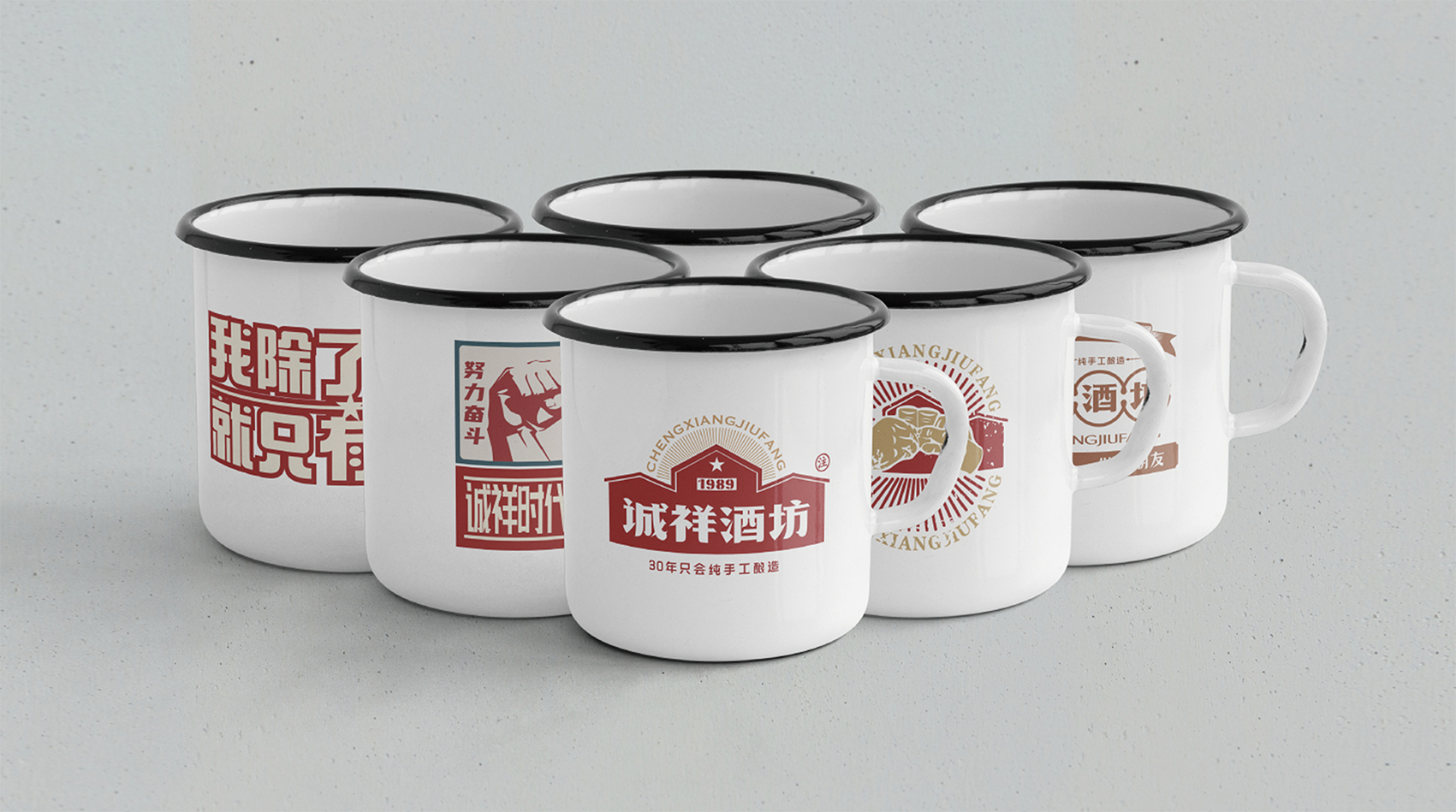 上行设计案例 / 诚祥酒坊品牌全面升级